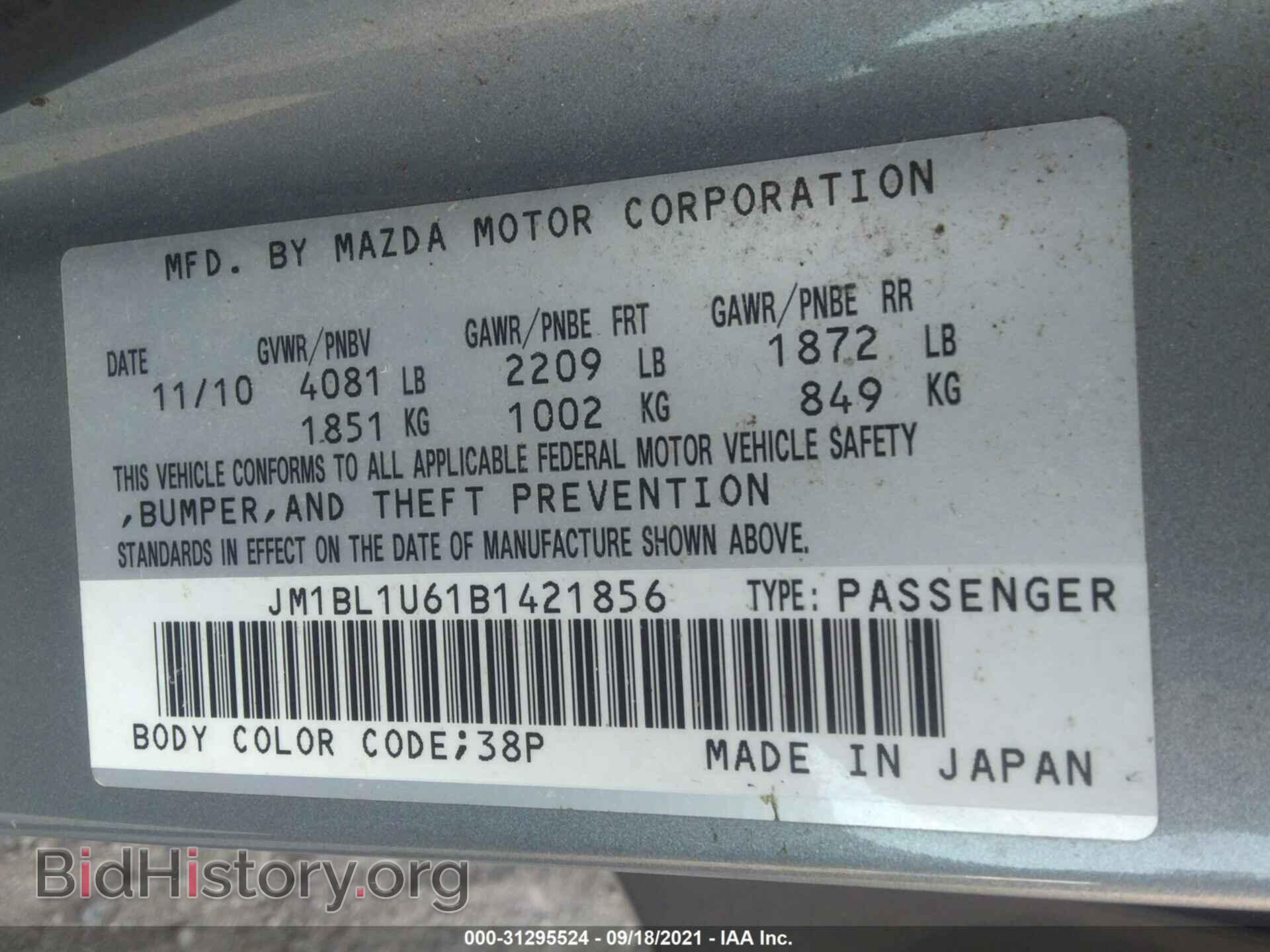 2011 MAZDA MAZDA3 - VIN: JM1BL1U61B1421856 - Фото 9