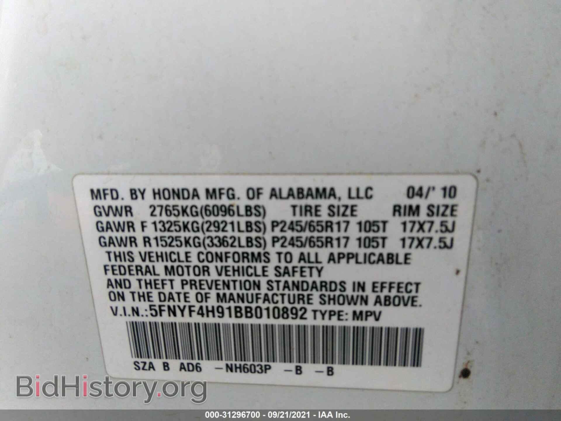 2011 HONDA PILOT - VIN: 5FNYF4H91BB010892 - Фото 9