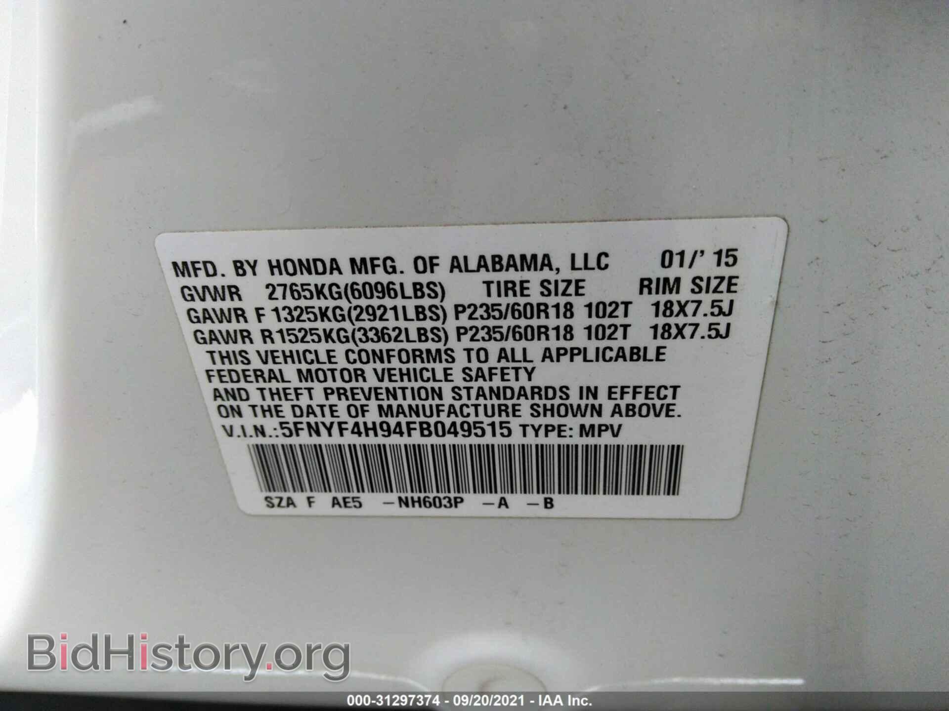 2015 HONDA PILOT - VIN: 5FNYF4H94FB049515 - Фото 9