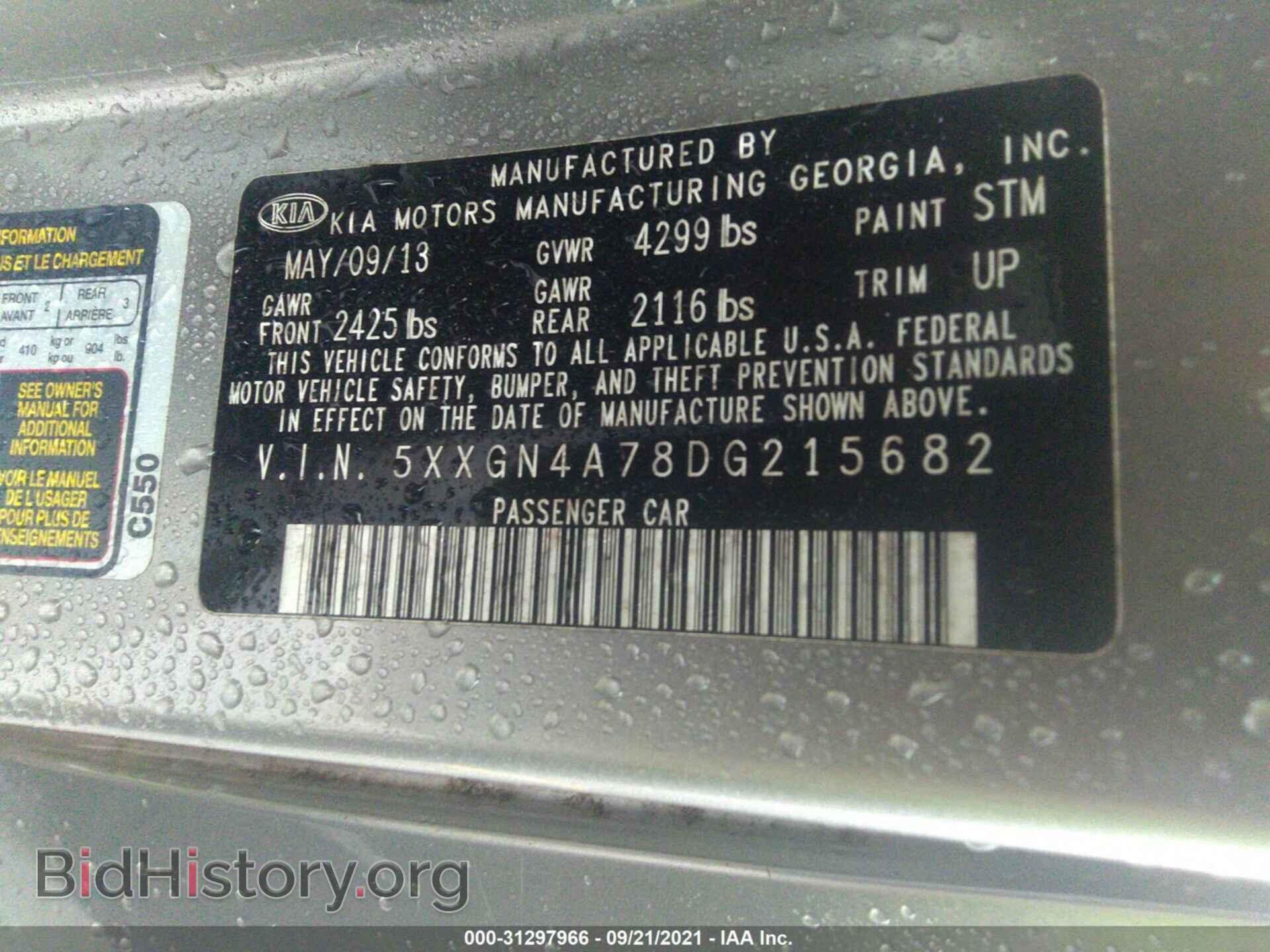2013 KIA OPTIMA - VIN: 5XXGN4A78DG215682 - Фото 9