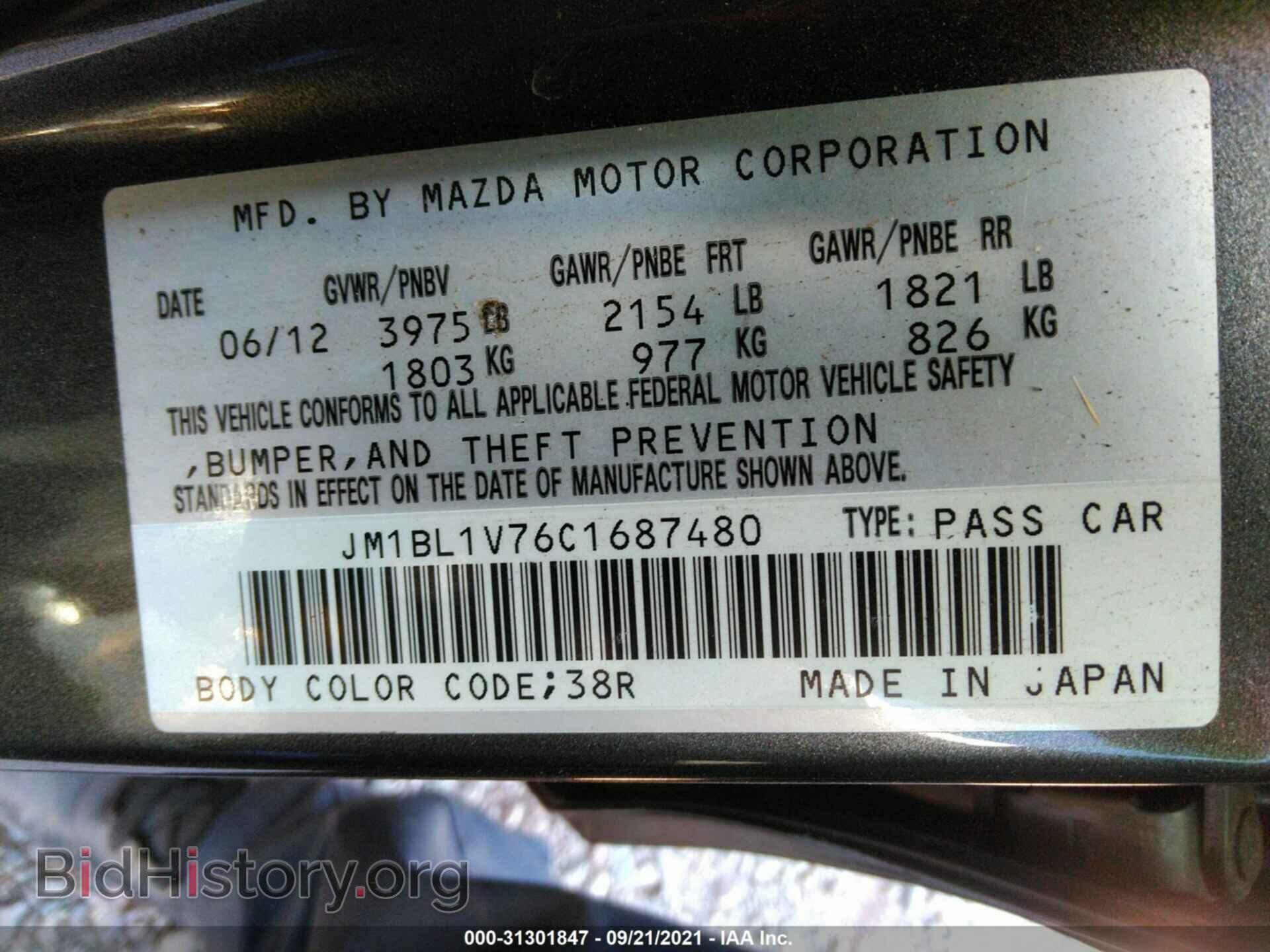 2012 MAZDA MAZDA3 - VIN: JM1BL1V76C1687480 - Фото 9
