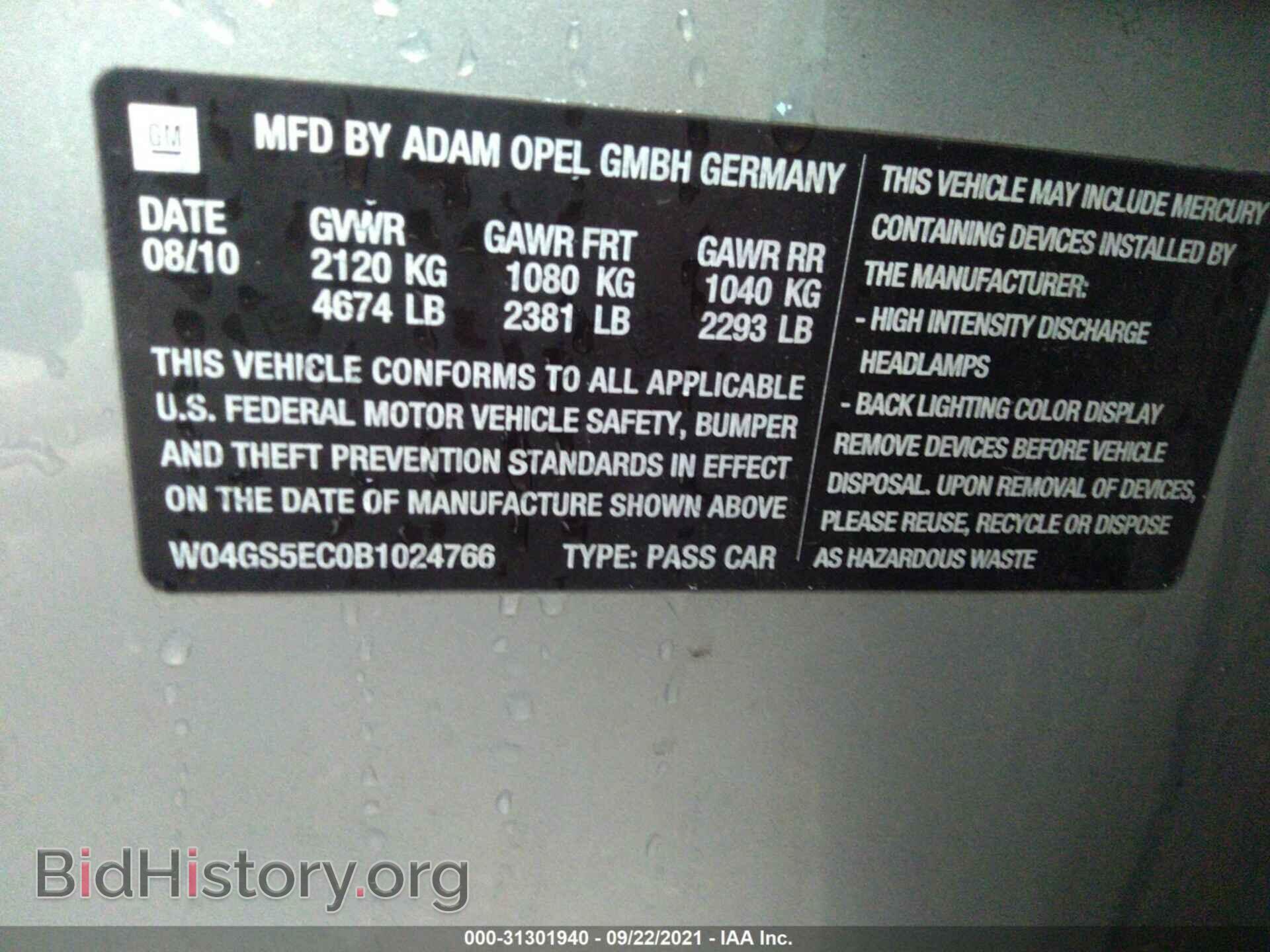 2011 BUICK REGAL - VIN: W04GS5EC0B1024766 - Фото 9