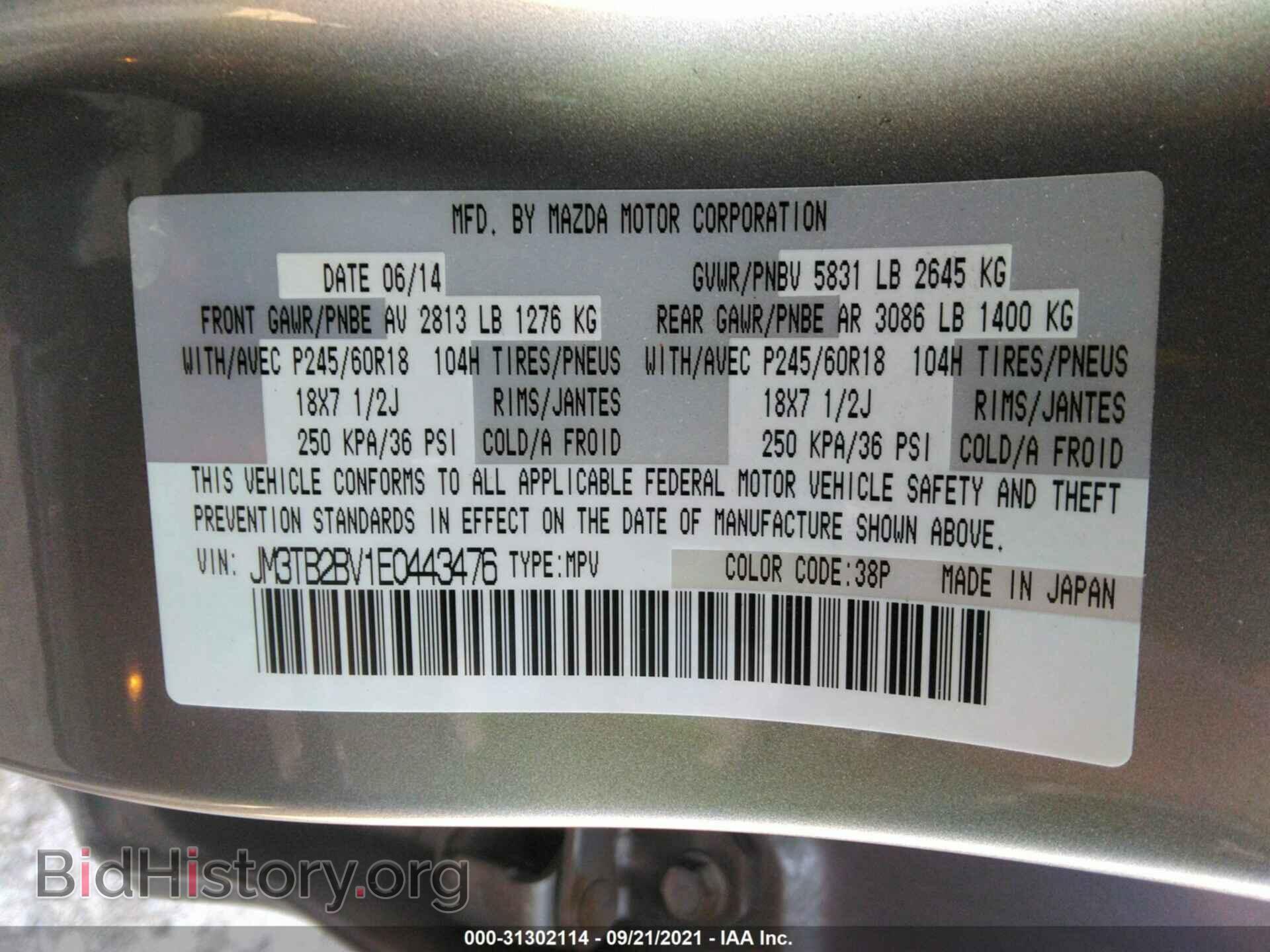 2014 MAZDA CX-9 - VIN: JM3TB2BV1E0443476 - Фото 9