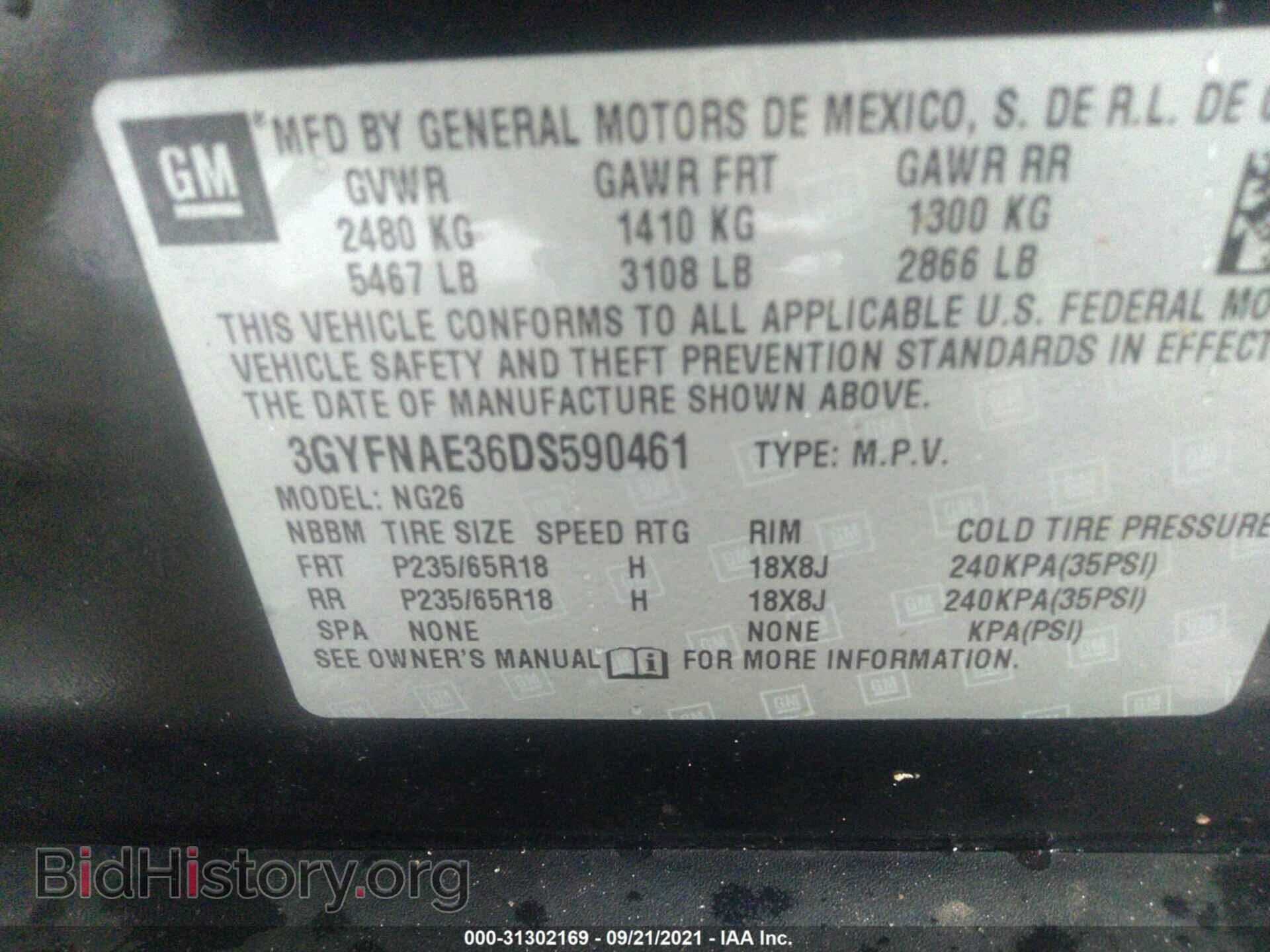 2013 CADILLAC SRX - VIN: 3GYFNAE36DS590461 - Фото 9