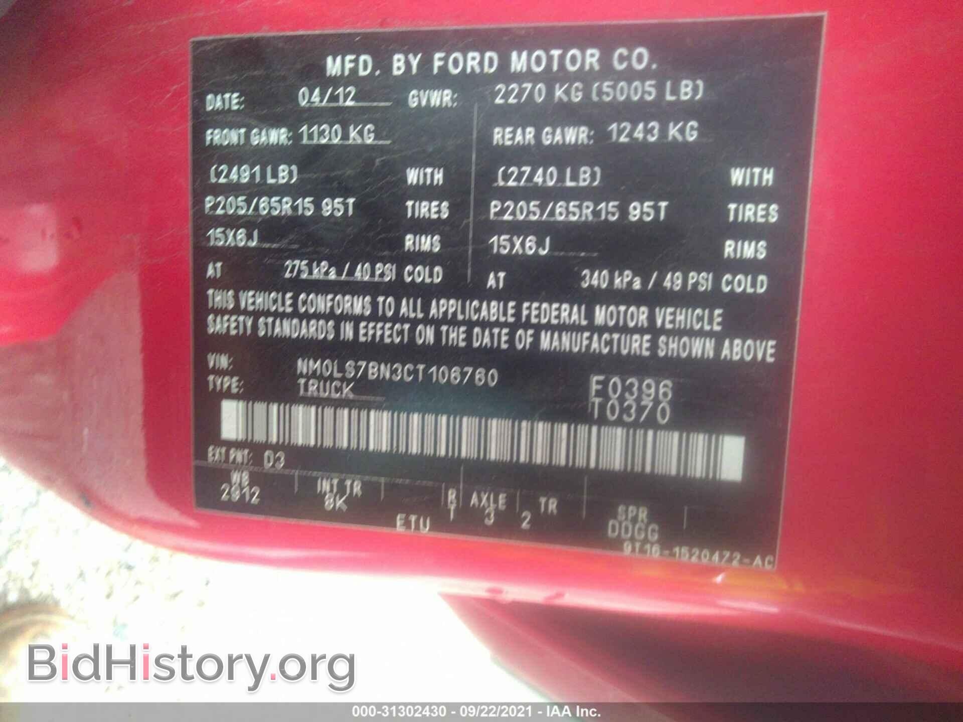 2012 FORD TRANSIT CONNECT - VIN: NM0LS7BN3CT106760 - Фото 9