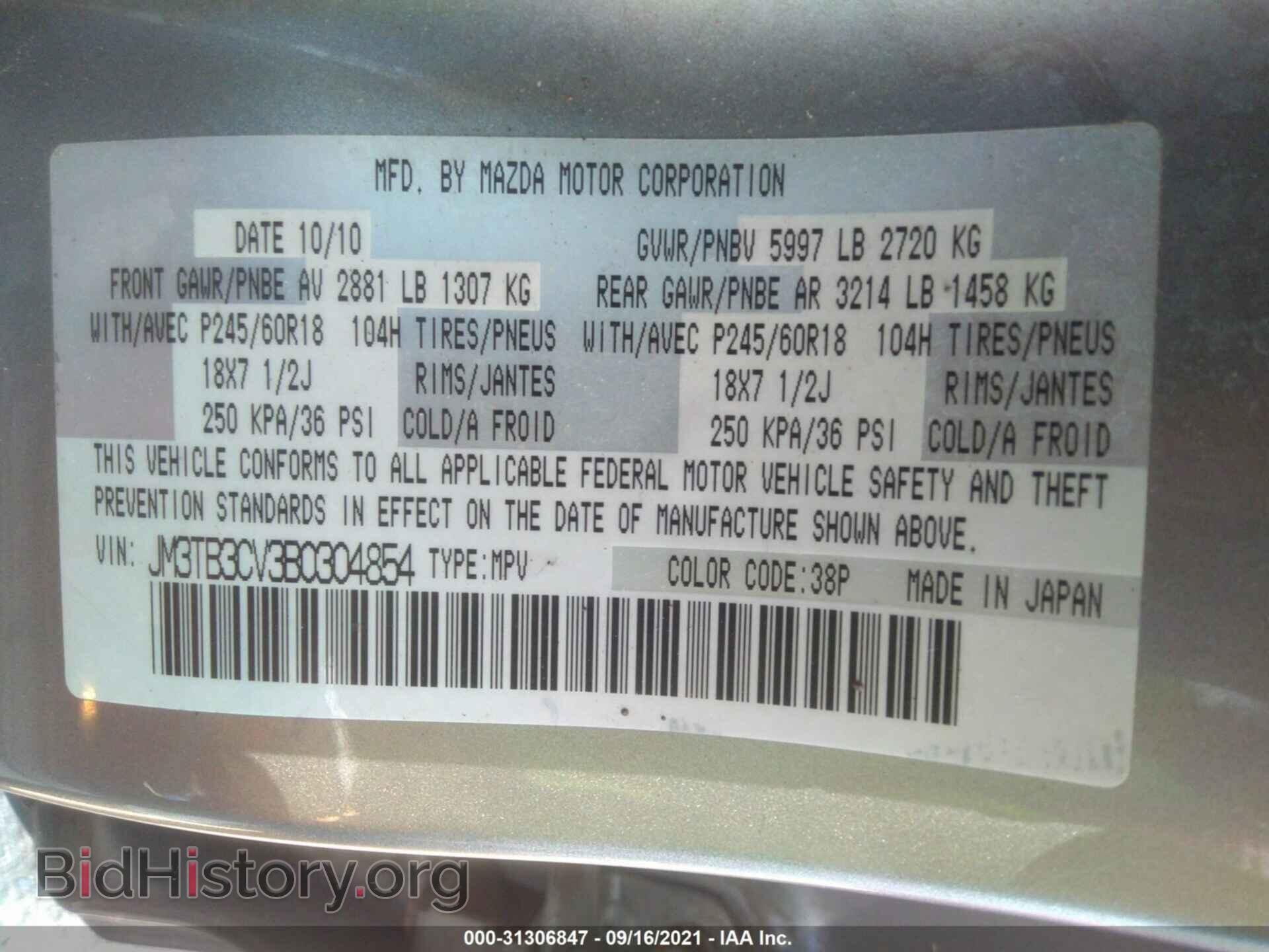 2011 MAZDA CX-9 - VIN: JM3TB3CV3B0304854 - Фото 9
