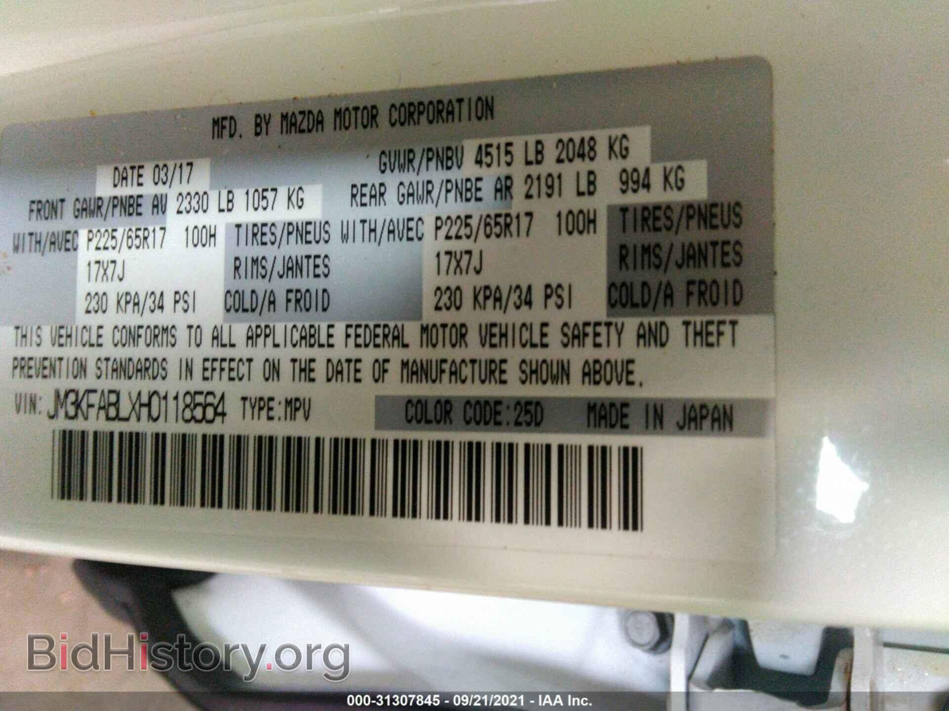 2017 MAZDA CX-5 - VIN: JM3KFABLXH0118564 - Фото 9