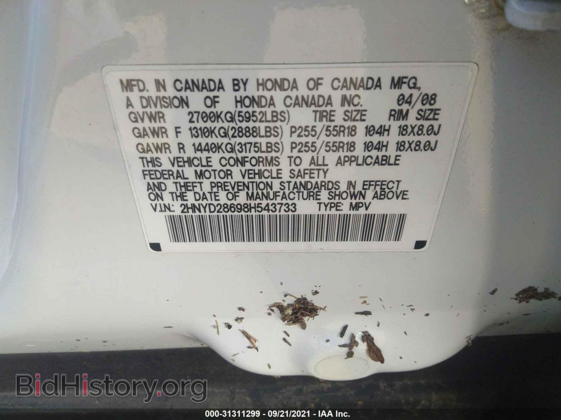 2008 ACURA MDX - VIN: 2HNYD28698H543733 - Фото 9