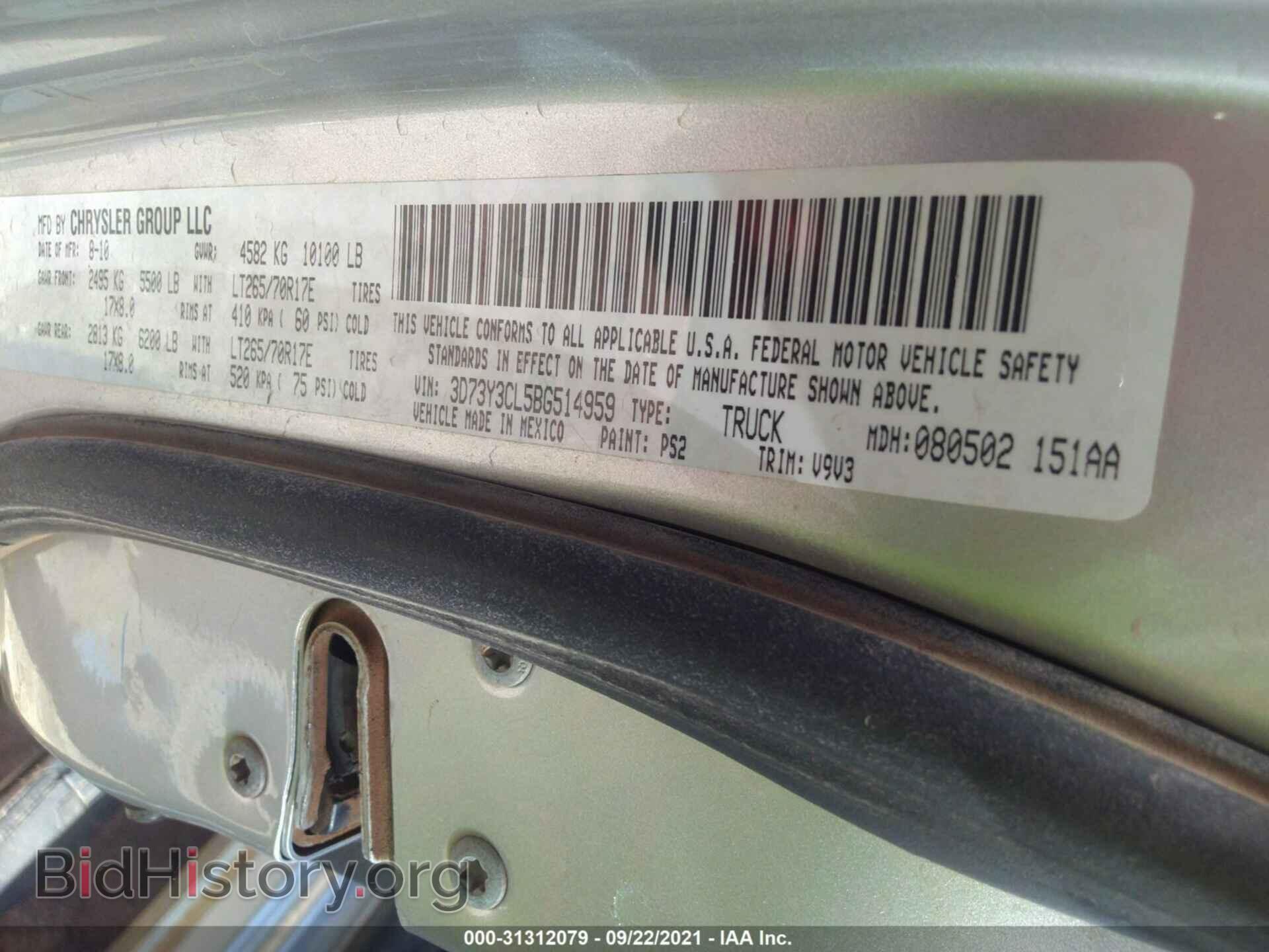 2011 RAM 3500 - VIN: 3D73Y3CL5BG514959 - Фото 9