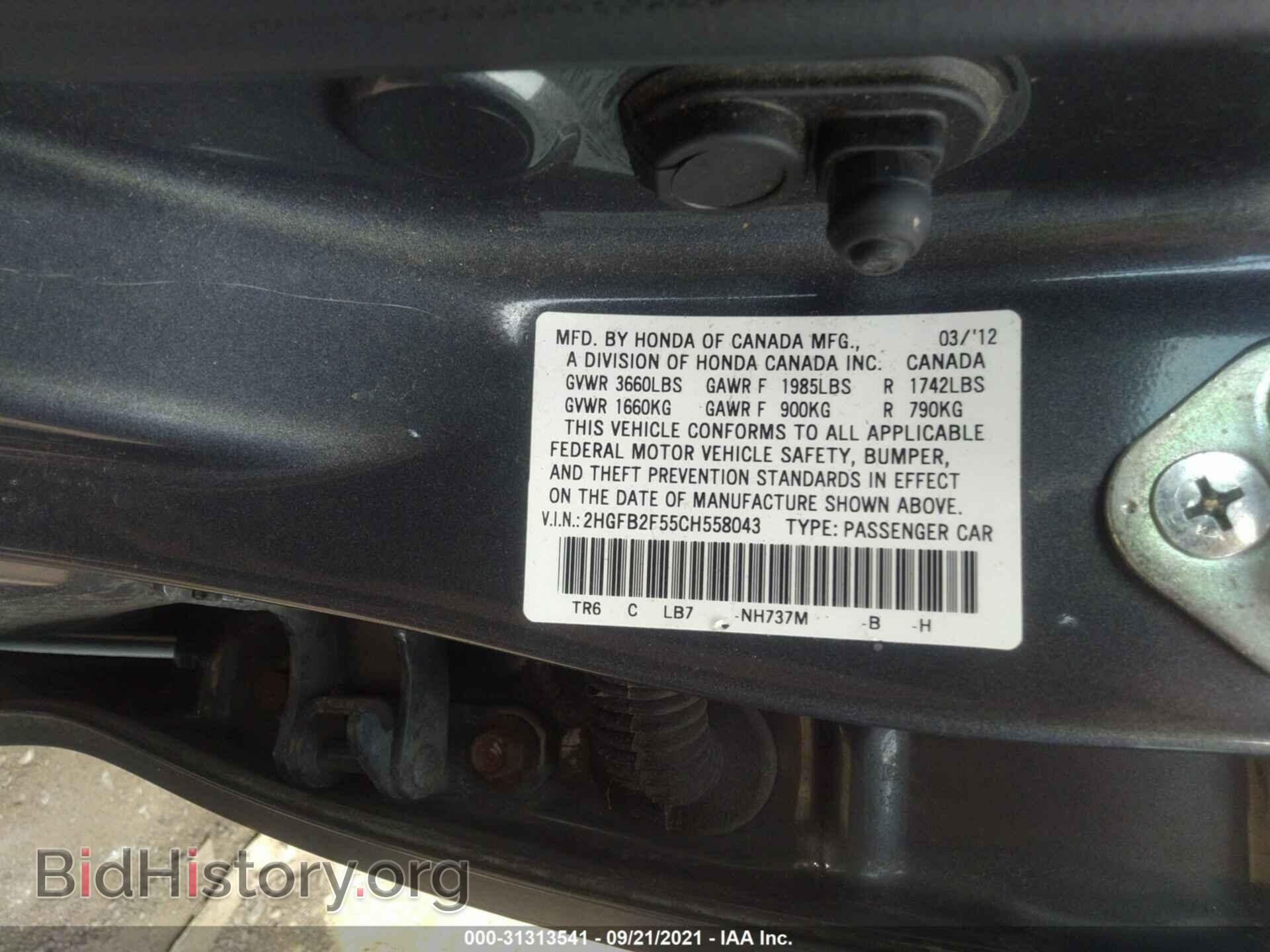 2012 HONDA CIVIC SDN - VIN: 2HGFB2F55CH558043 - Фото 9