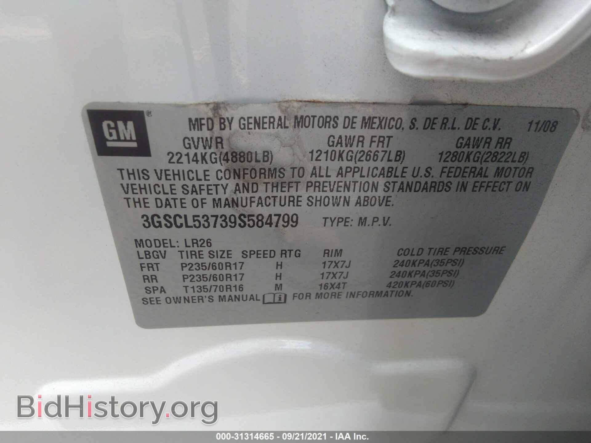 2009 SATURN VUE - VIN: 3GSCL53739S584799 - Фото 9