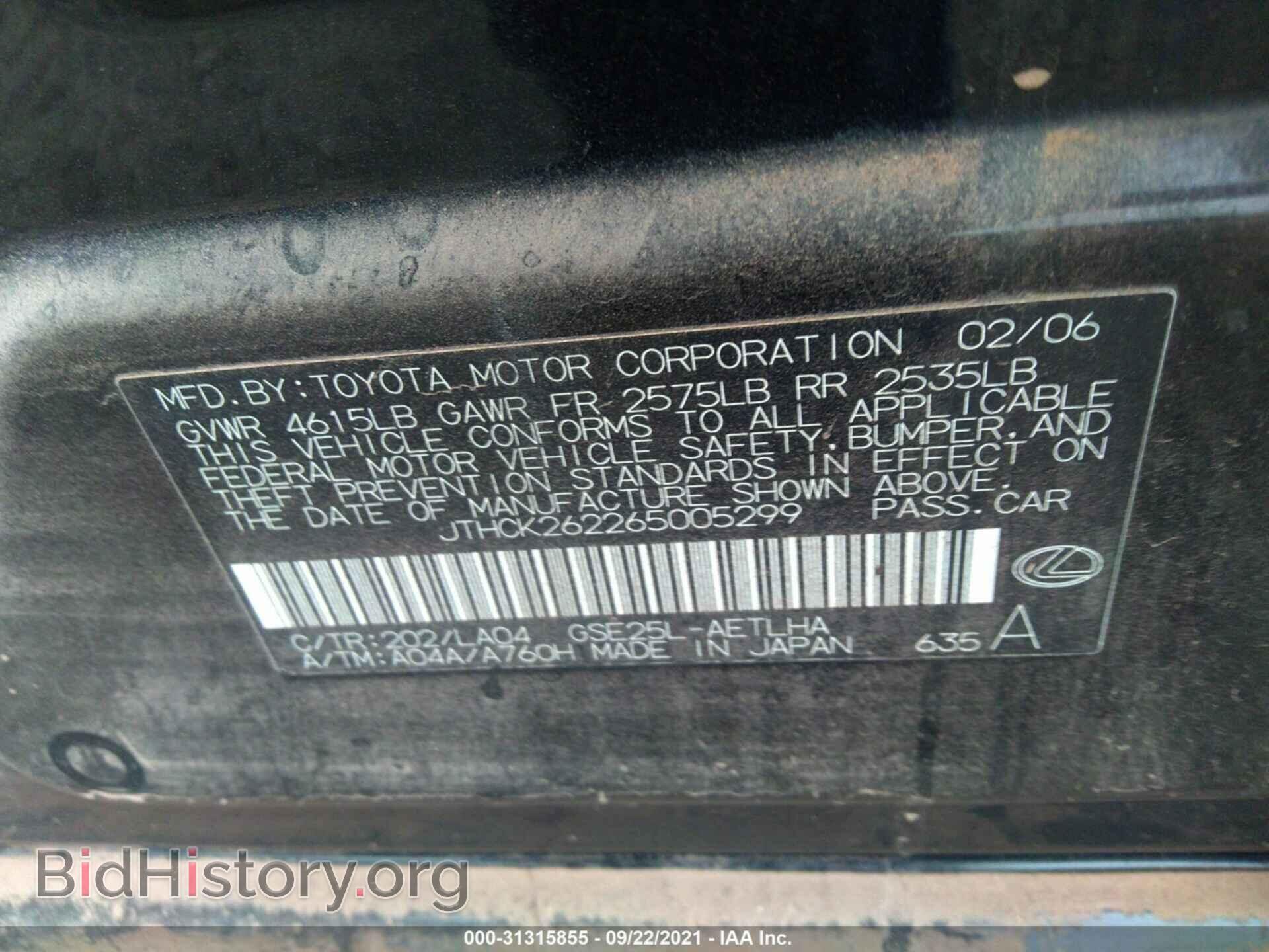 2006 LEXUS IS 250 - VIN: JTHCK262265005299 - Фото 9