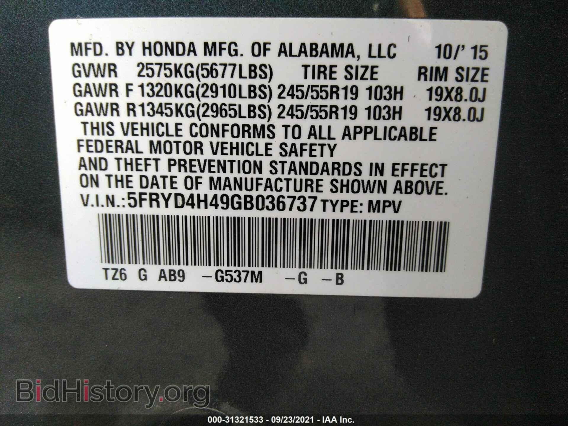 2016 ACURA MDX - VIN: 5FRYD4H49GB036737 - Фото 9