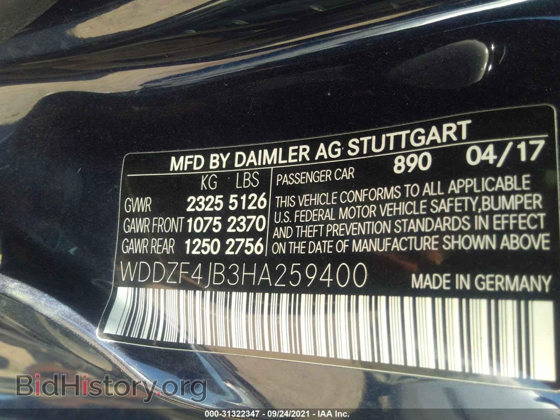 2017 MERCEDES-BENZ E-CLASS - VIN: WDDZF4JB3HA259400 - Фото 9
