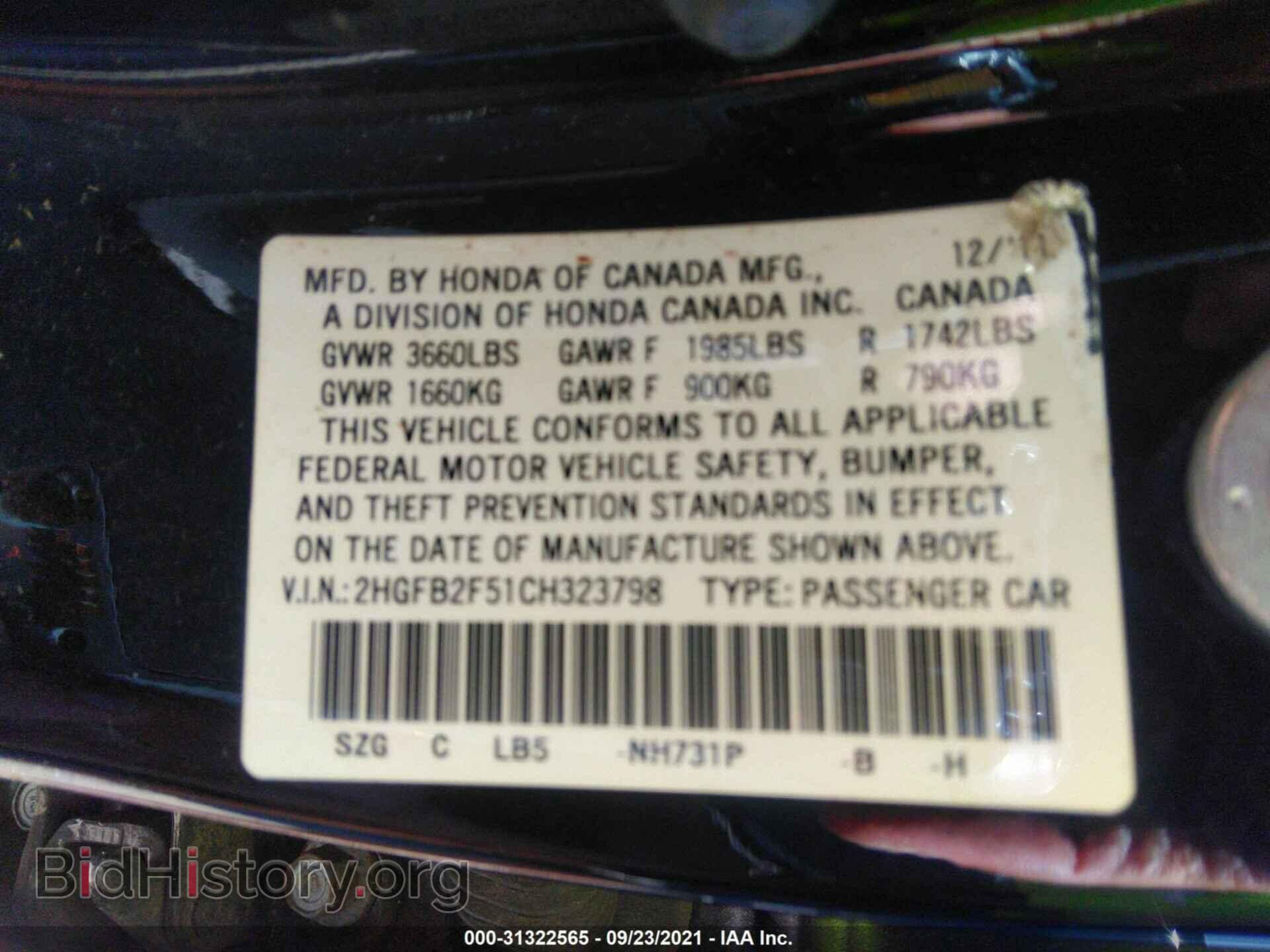 2012 HONDA CIVIC SDN - VIN: 2HGFB2F51CH323798 - Фото 9