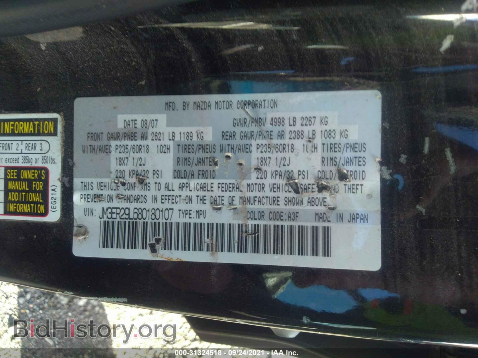 2008 MAZDA CX-7 - VIN: JM3ER29L680180107 - Фото 9