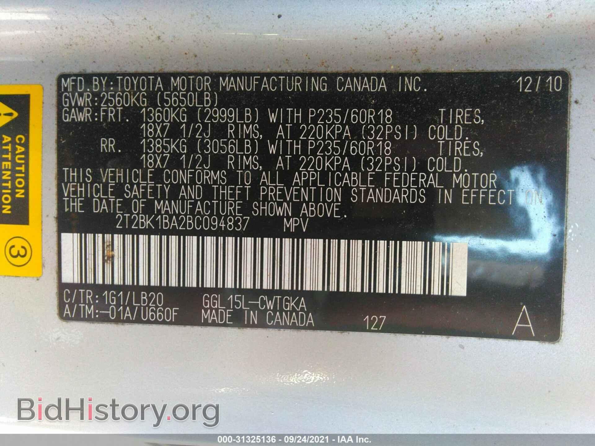 2011 LEXUS RX 350 - VIN: 2T2BK1BA2BC094837 - Фото 9