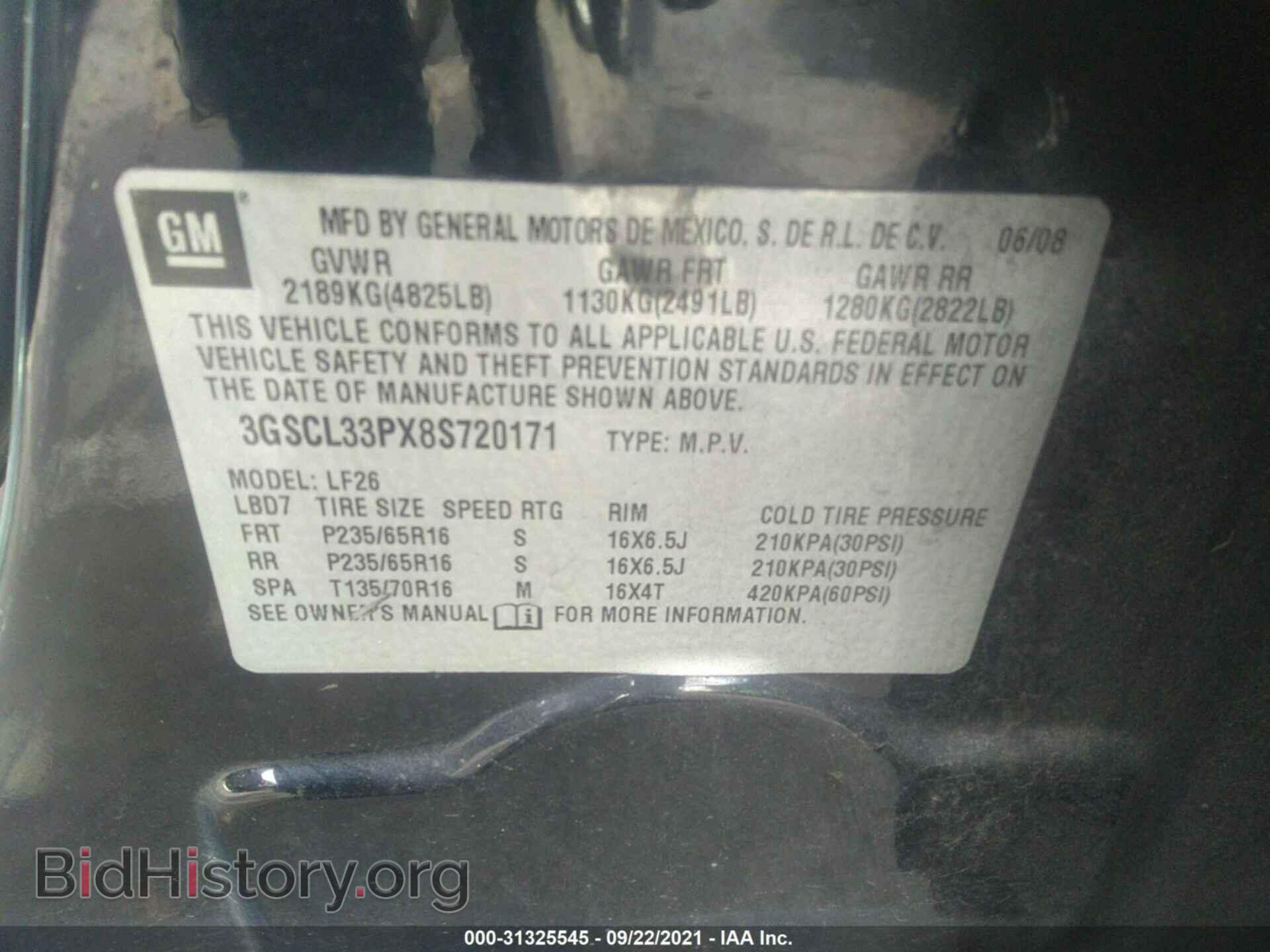 2008 SATURN VUE - VIN: 3GSCL33PX8S720171 - Фото 9