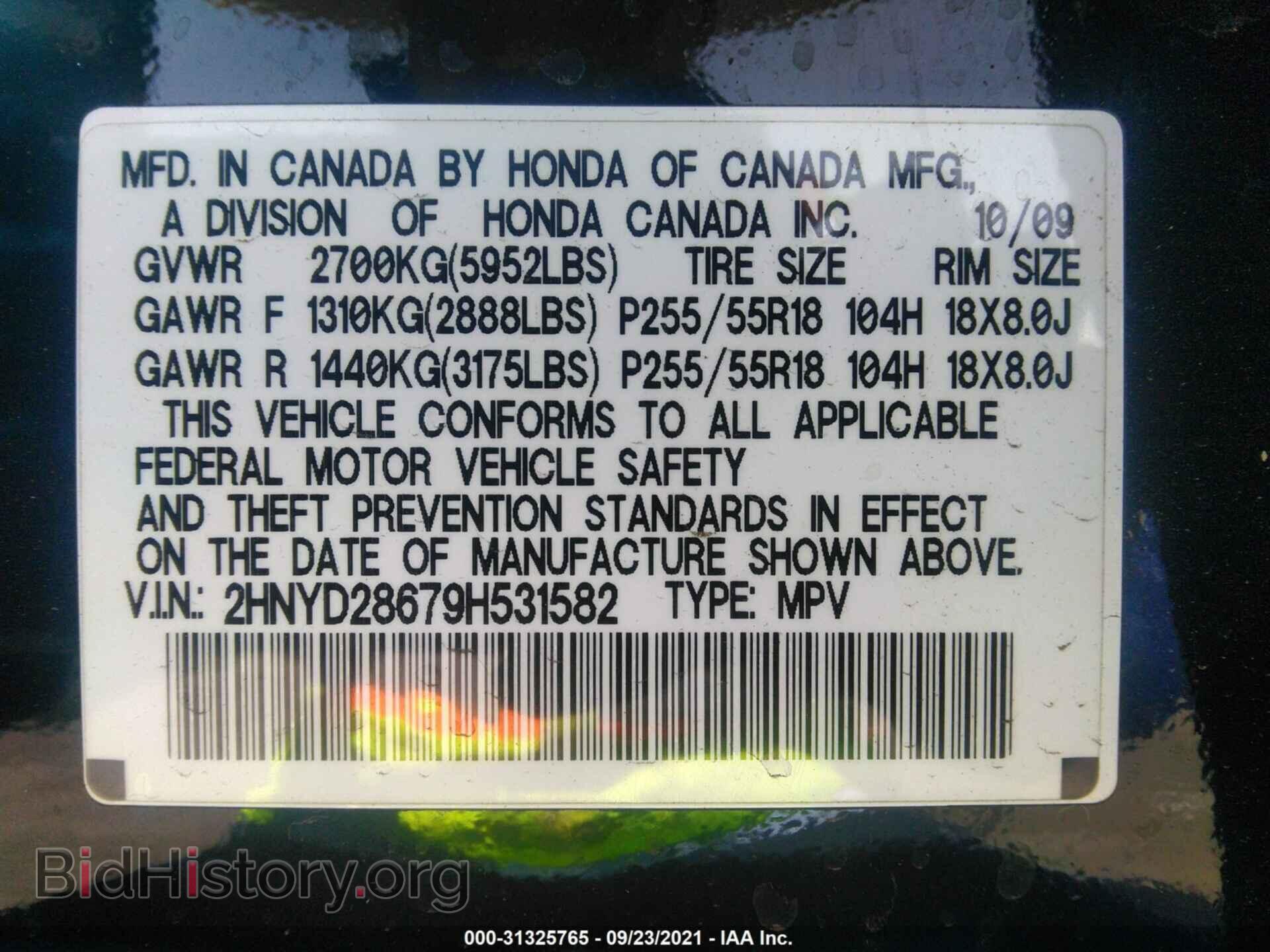 2009 ACURA MDX - VIN: 2HNYD28679H531582 - Фото 9