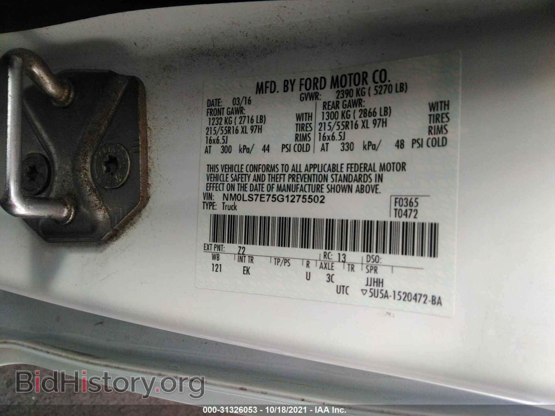 2016 FORD TRANSIT CONNECT - VIN: NM0LS7E75G1275502 - Фото 9