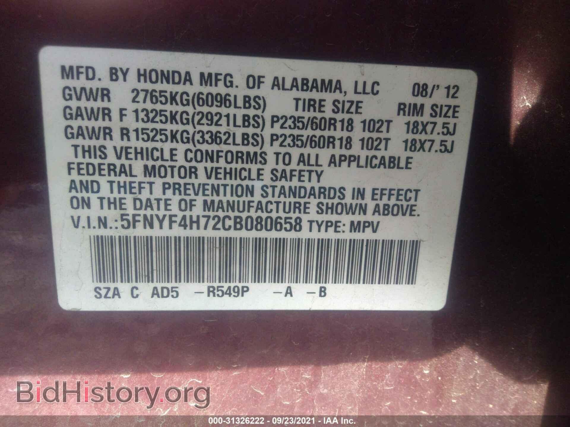 2012 HONDA PILOT - VIN: 5FNYF4H72CB080658 - Фото 9