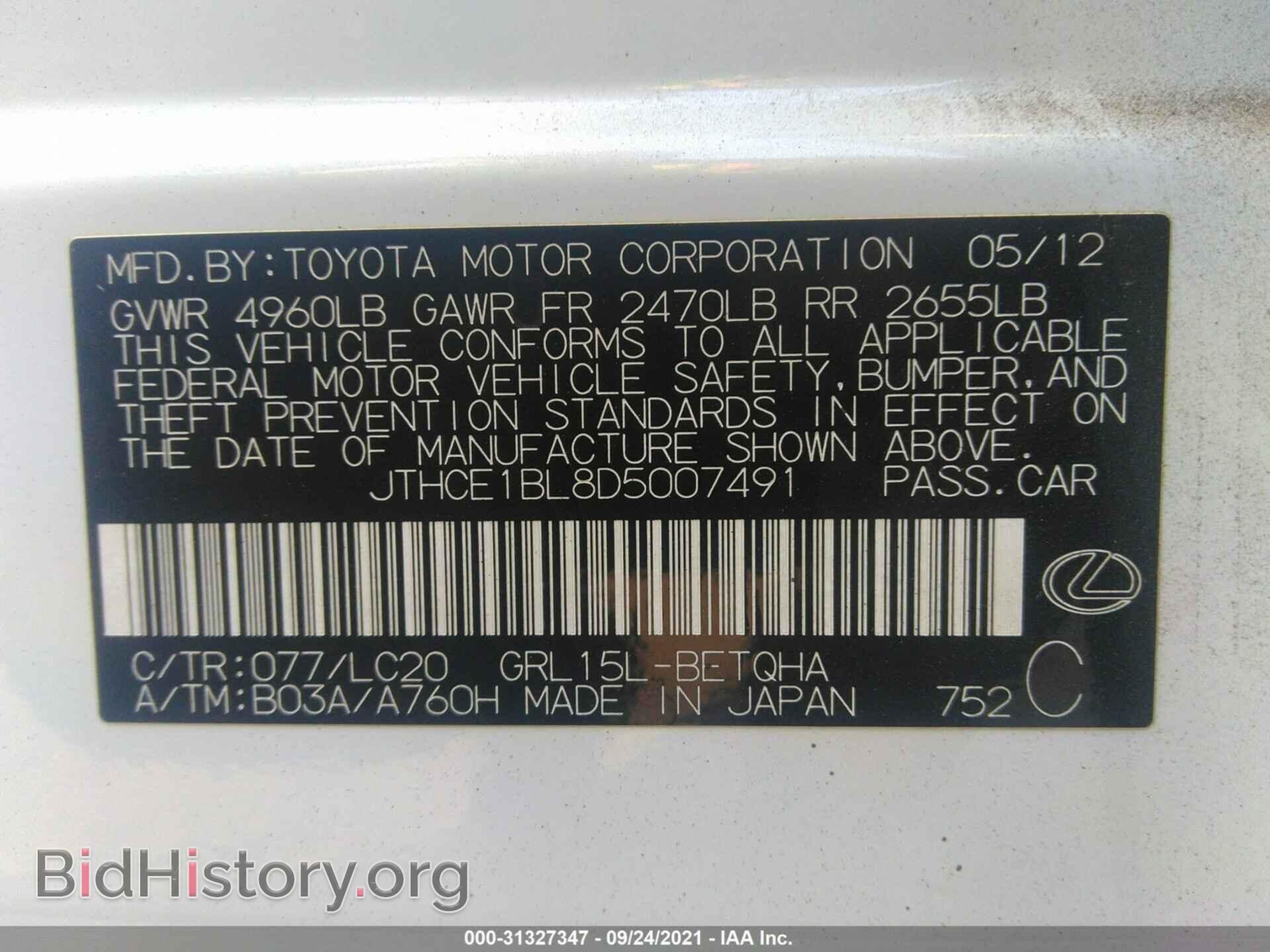 2013 LEXUS GS 350 - VIN: JTHCE1BL8D5007491 - Фото 9