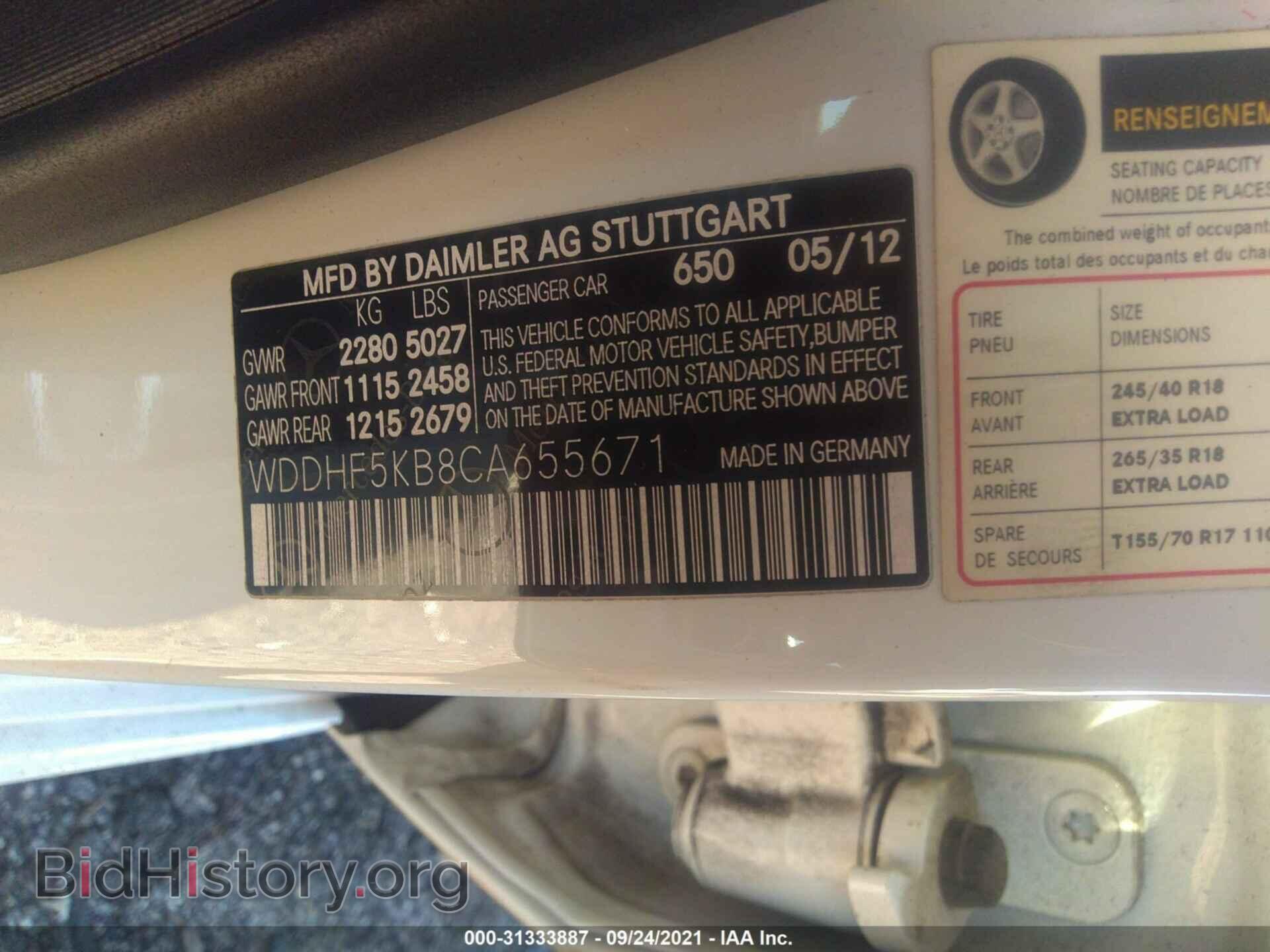 2012 MERCEDES-BENZ E-CLASS - VIN: WDDHF5KB8CA655671 - Фото 9