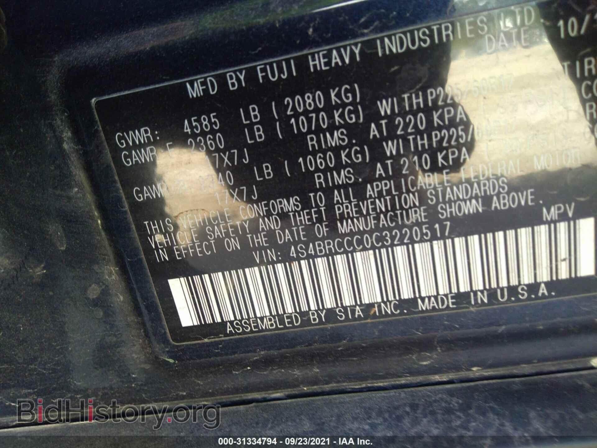 2012 SUBARU OUTBACK - VIN: 4S4BRCCC0C3220517 - Фото 9