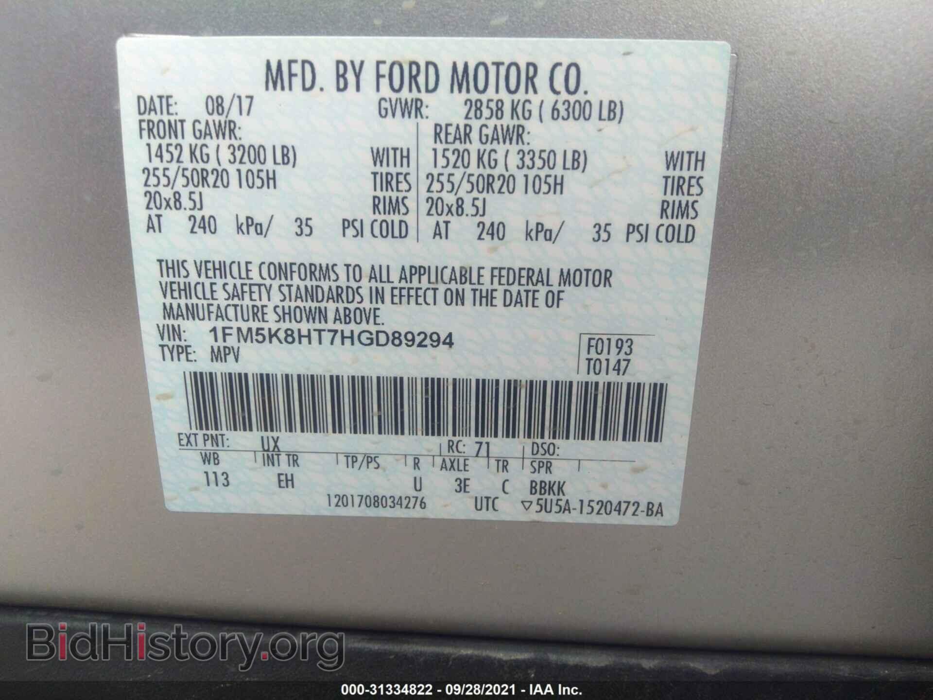 2017 FORD EXPLORER - VIN: 1FM5K8HT7HGD89294 - Фото 9