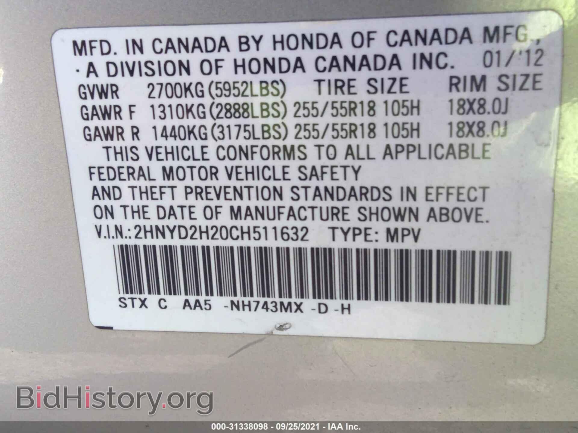 2012 ACURA MDX - VIN: 2HNYD2H20CH511632 - Фото 9