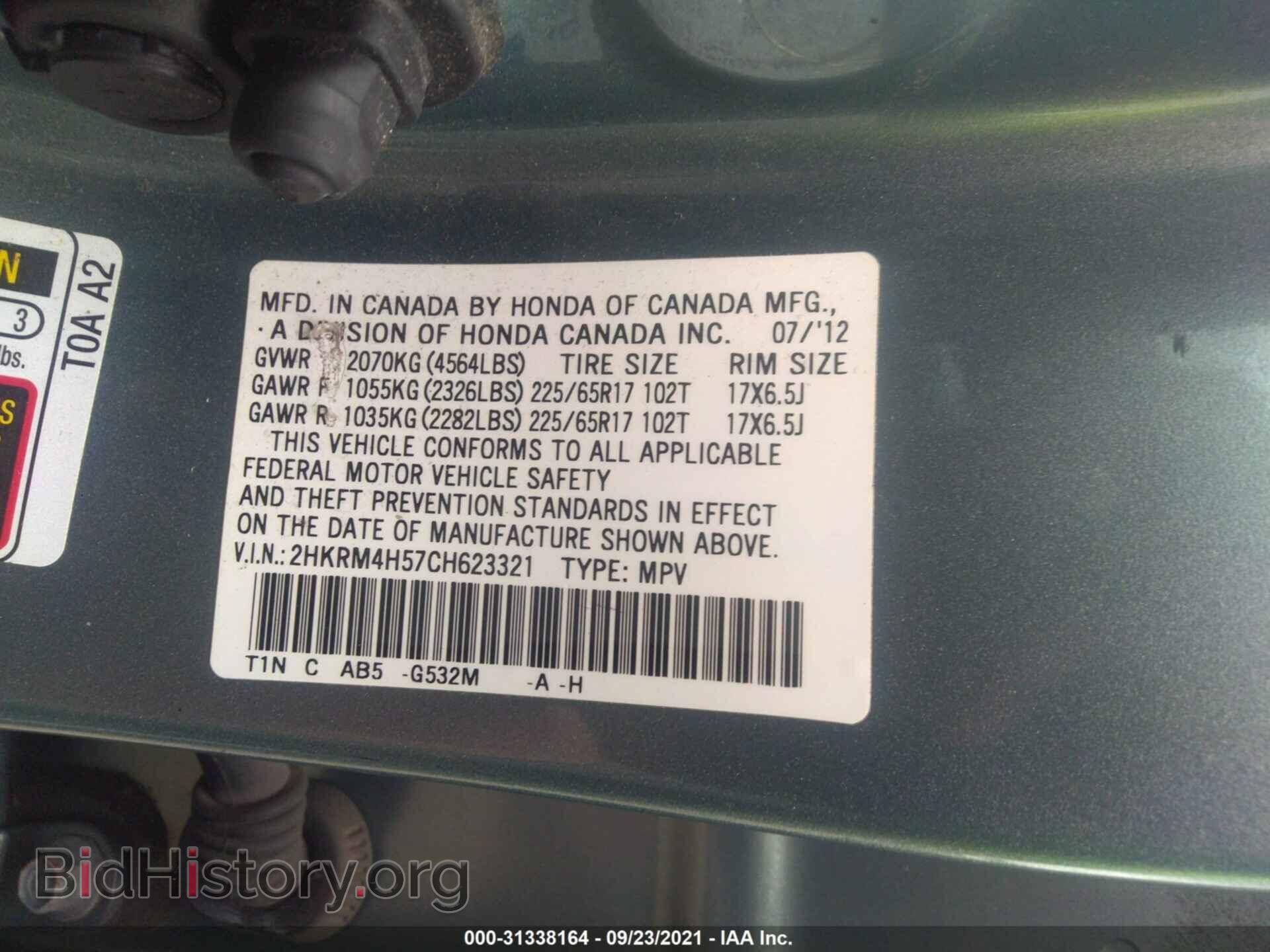 2012 HONDA CR-V - VIN: 2HKRM4H57CH623321 - Фото 9