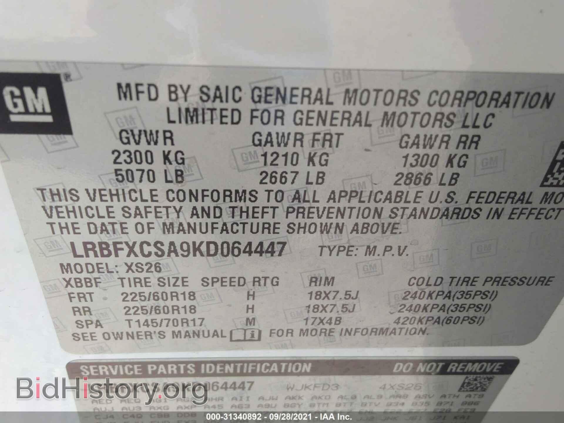 2019 BUICK ENVISION - VIN: LRBFXCSA9KD064447 - Фото 9