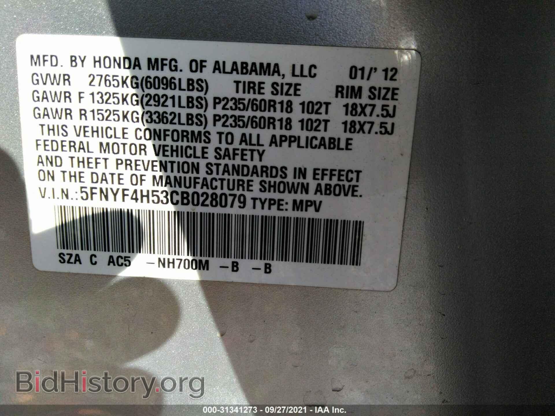 2012 HONDA PILOT - VIN: 5FNYF4H53CB028079 - Фото 9