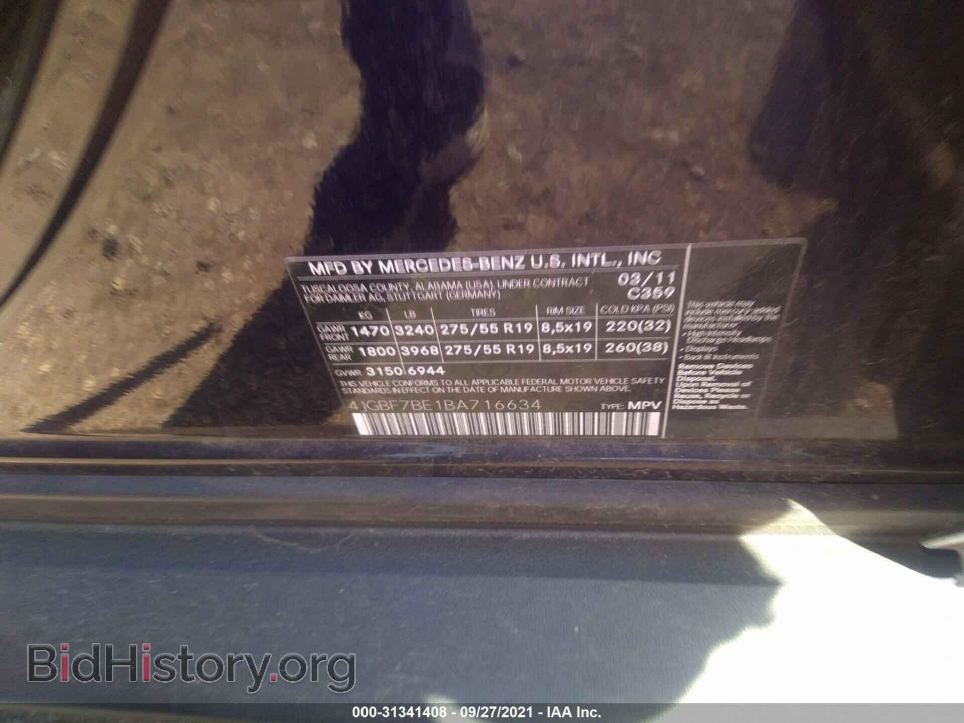 2011 MERCEDES-BENZ GL-CLASS - VIN: 4JGBF7BE1BA716634 - Фото 9
