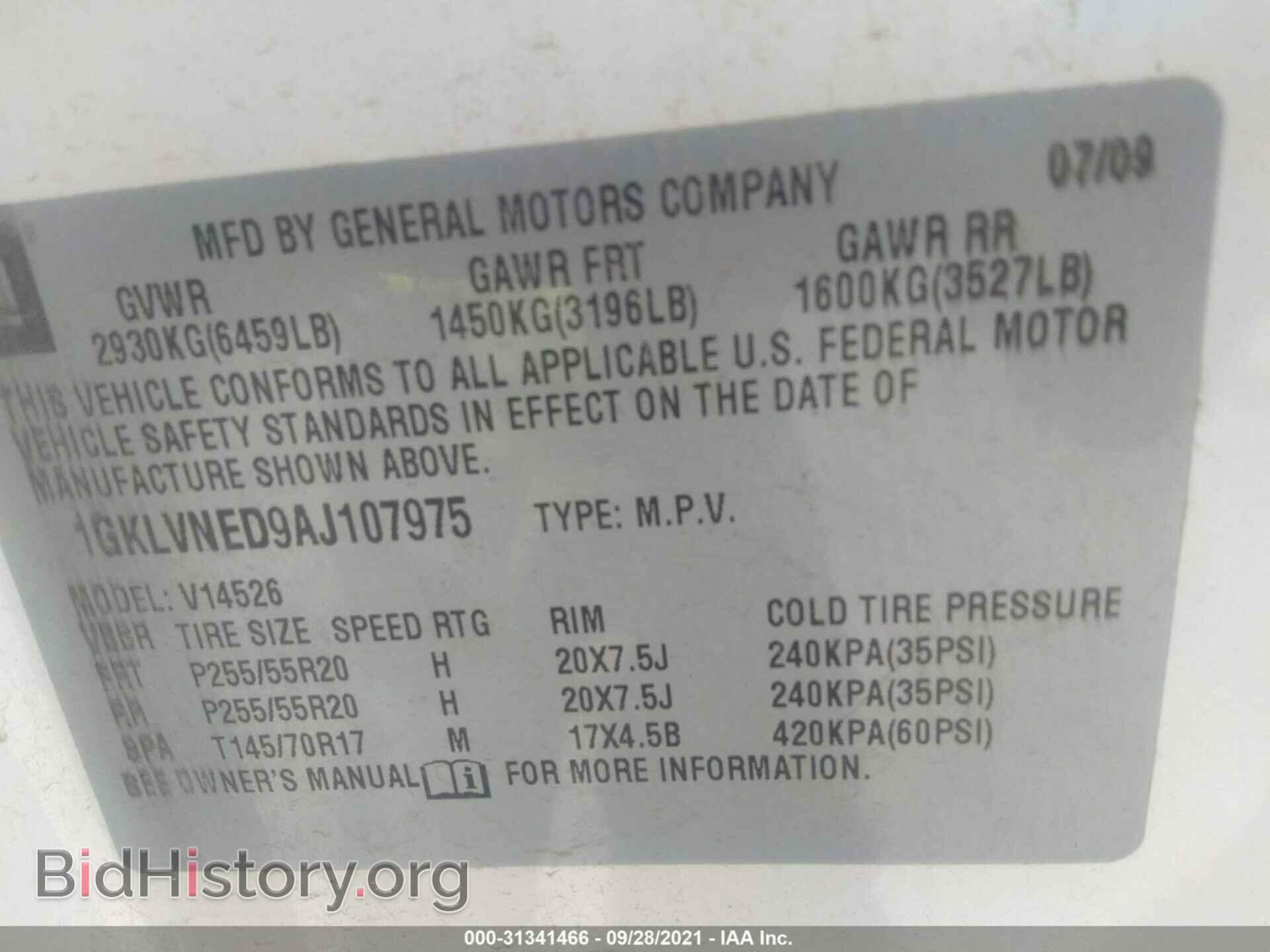 2010 GMC ACADIA - VIN: 1GKLVNED9AJ107975 - Фото 9