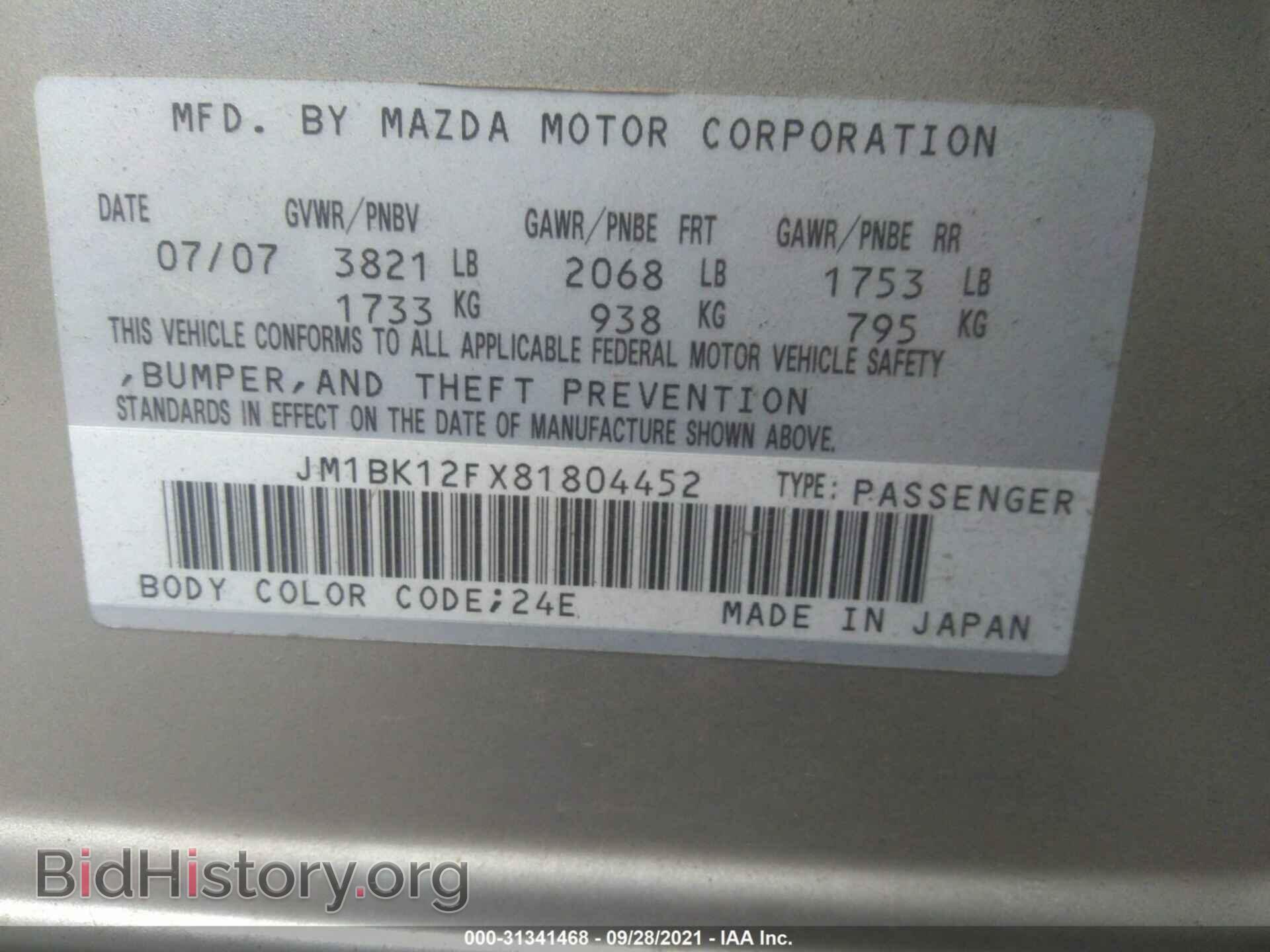 2008 MAZDA MAZDA3 - VIN: JM1BK12FX81804452 - Фото 9