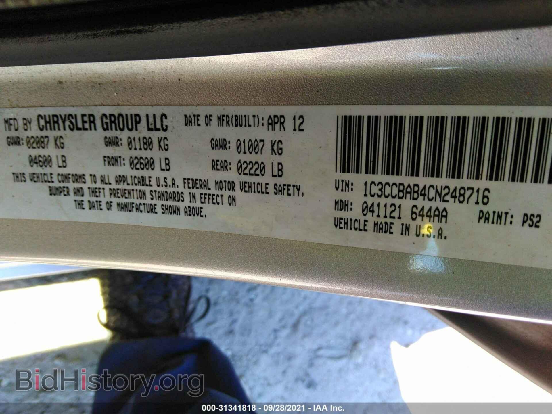 2012 CHRYSLER 200 - VIN: 1C3CCBAB4CN248716 - Фото 9