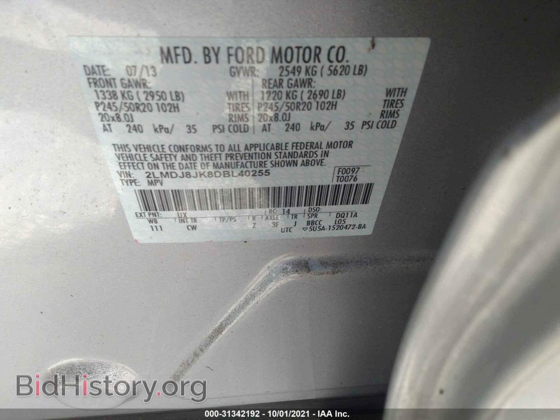 2013 LINCOLN MKX - VIN: 2LMDJ8JK8DBL40255 - Фото 9