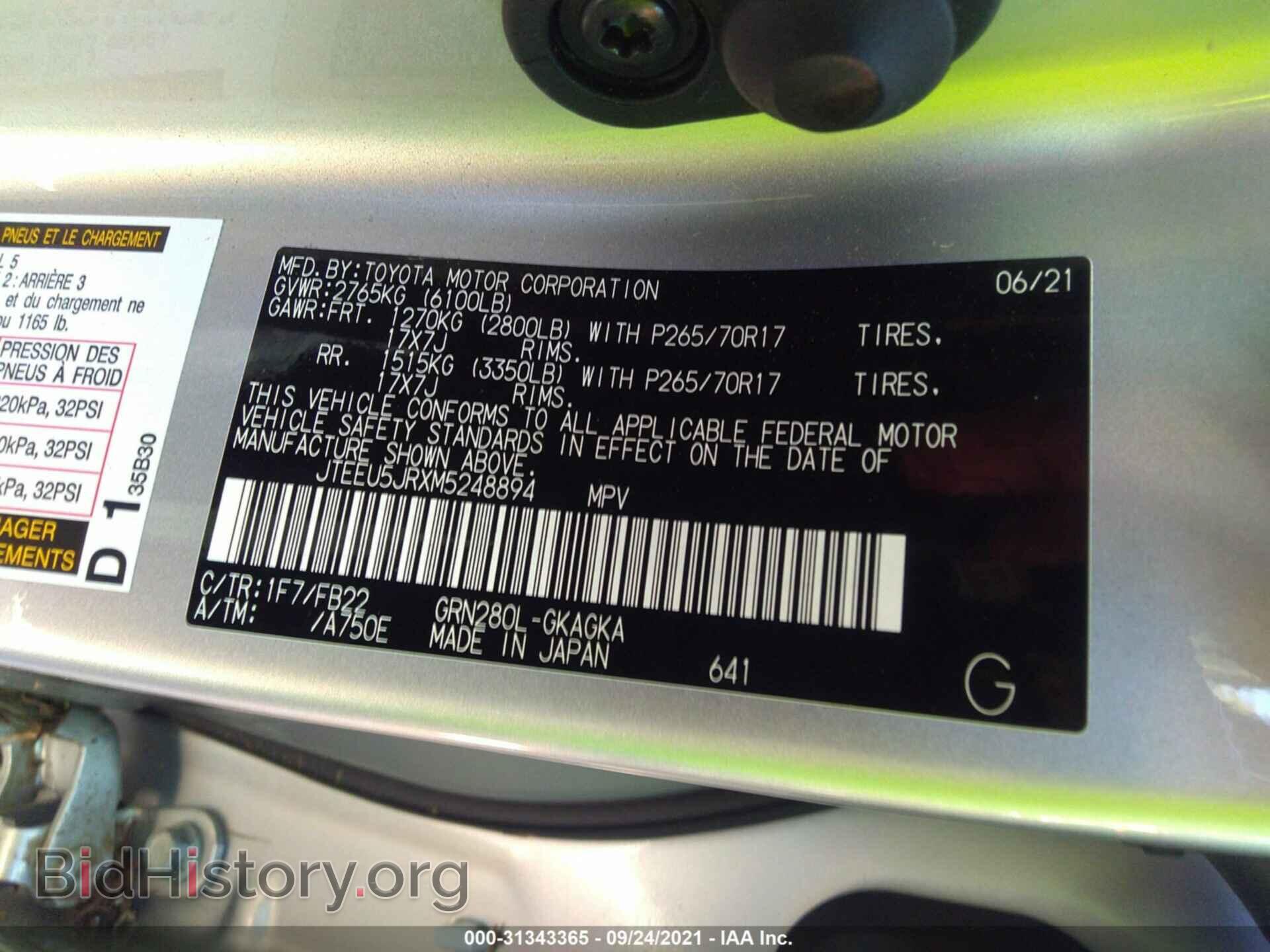2021 TOYOTA 4RUNNER - VIN: JTEEU5JRXM5248894 - Фото 9