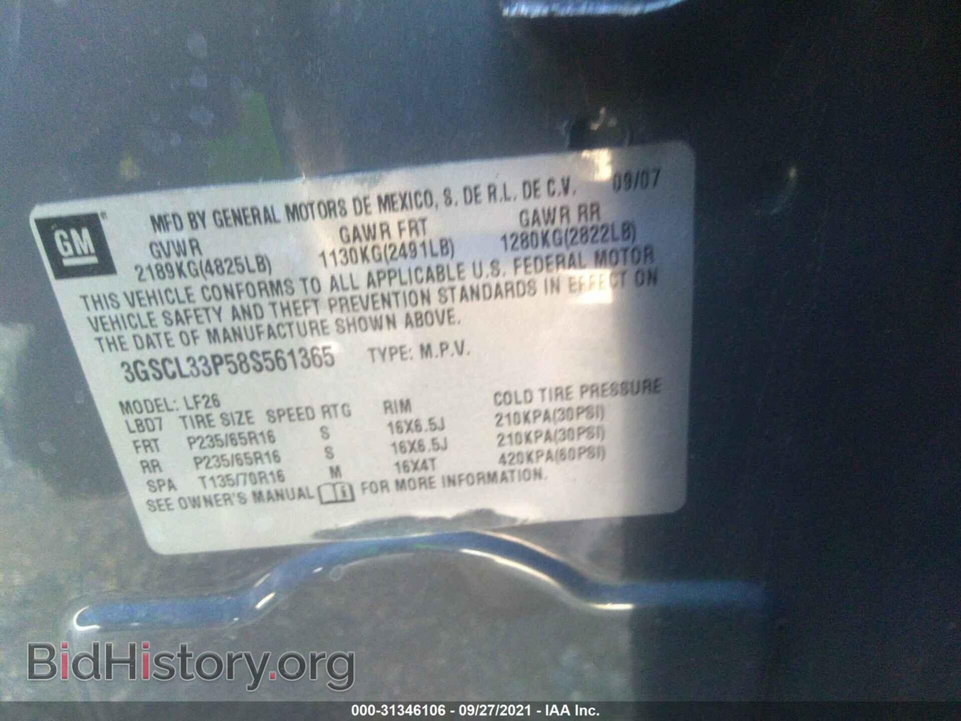 2008 SATURN VUE - VIN: 3GSCL33P58S561365 - Фото 9