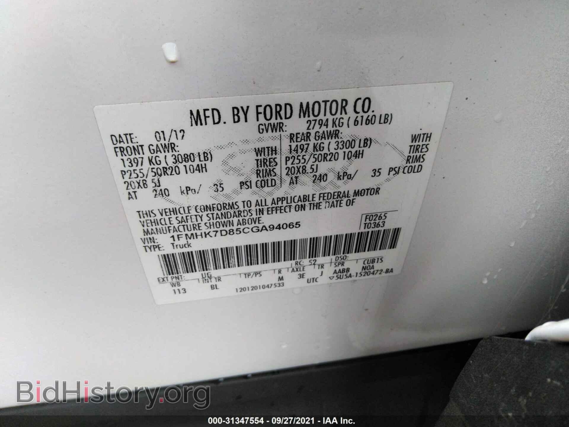 2012 FORD EXPLORER - VIN: 1FMHK7D85CGA94065 - Photo 9