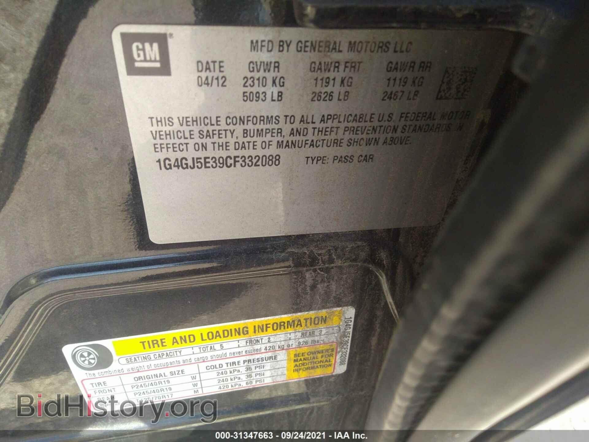 2012 BUICK LACROSSE - VIN: 1G4GJ5E39CF332088 - Фото 9