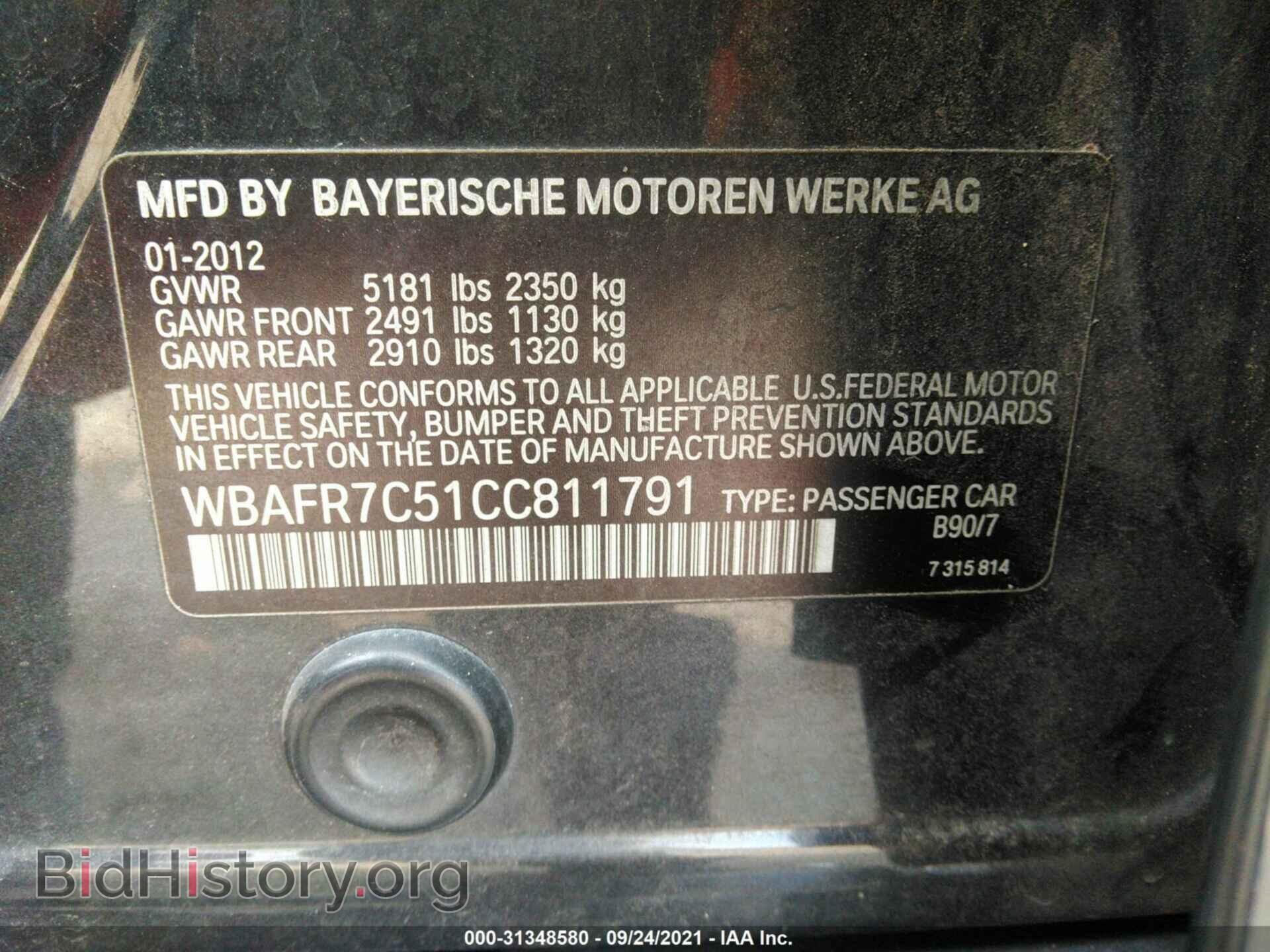 2012 BMW 5 SERIES - VIN: WBAFR7C51CC811791 - Фото 9