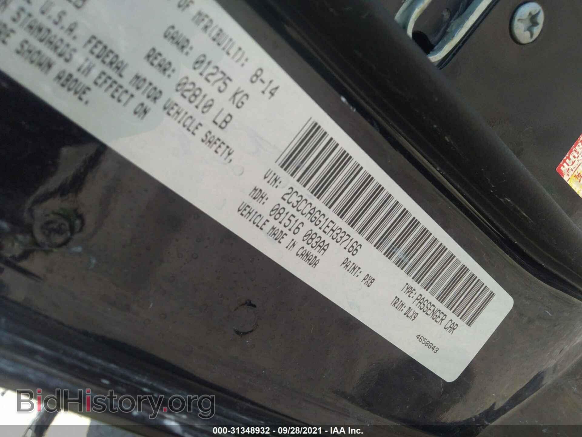 2014 CHRYSLER 300 - VIN: 2C3CCAGG1EH337166 - Фото 9