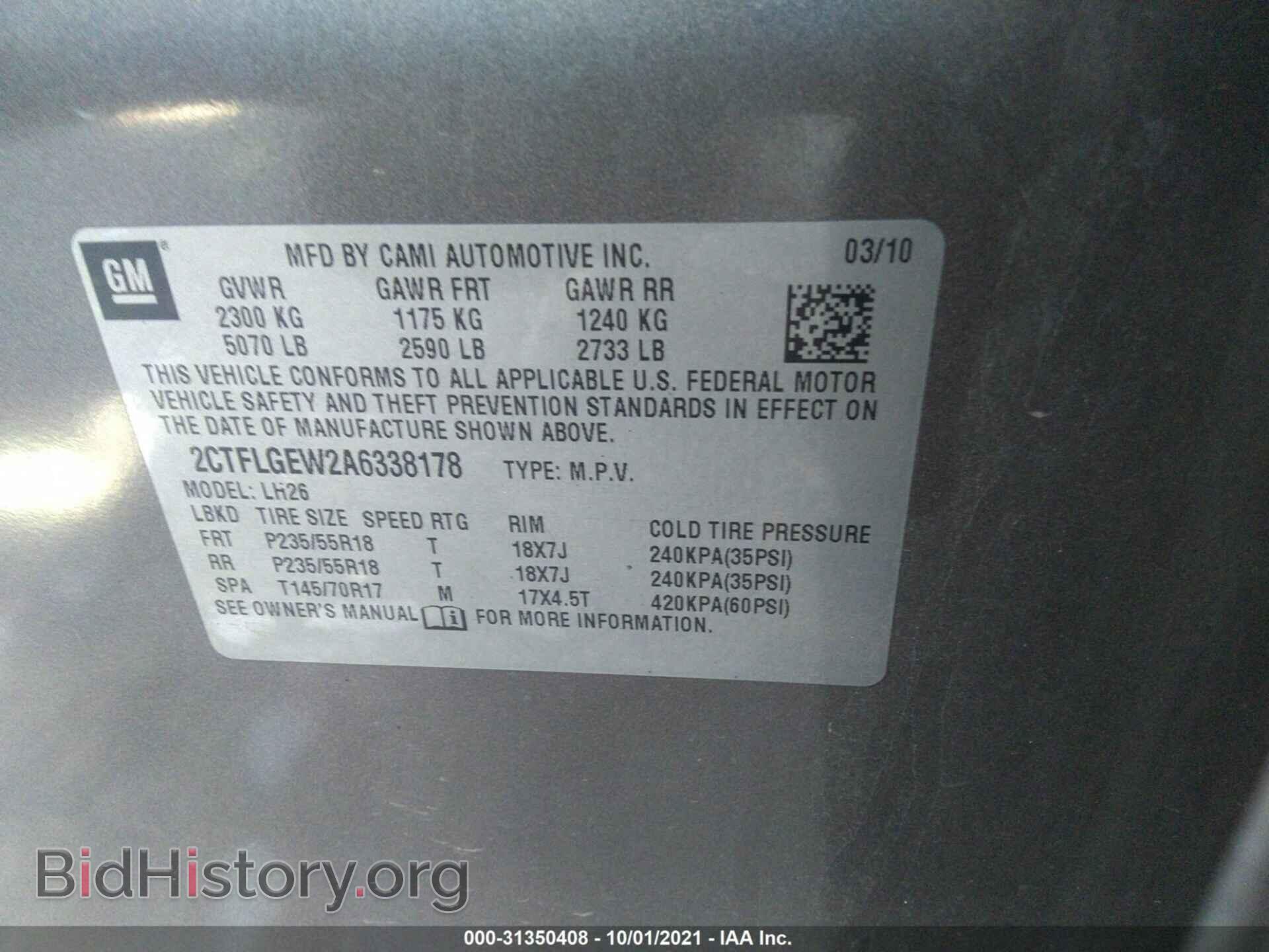 2010 GMC TERRAIN - VIN: 2CTFLGEW2A6338178 - Фото 9