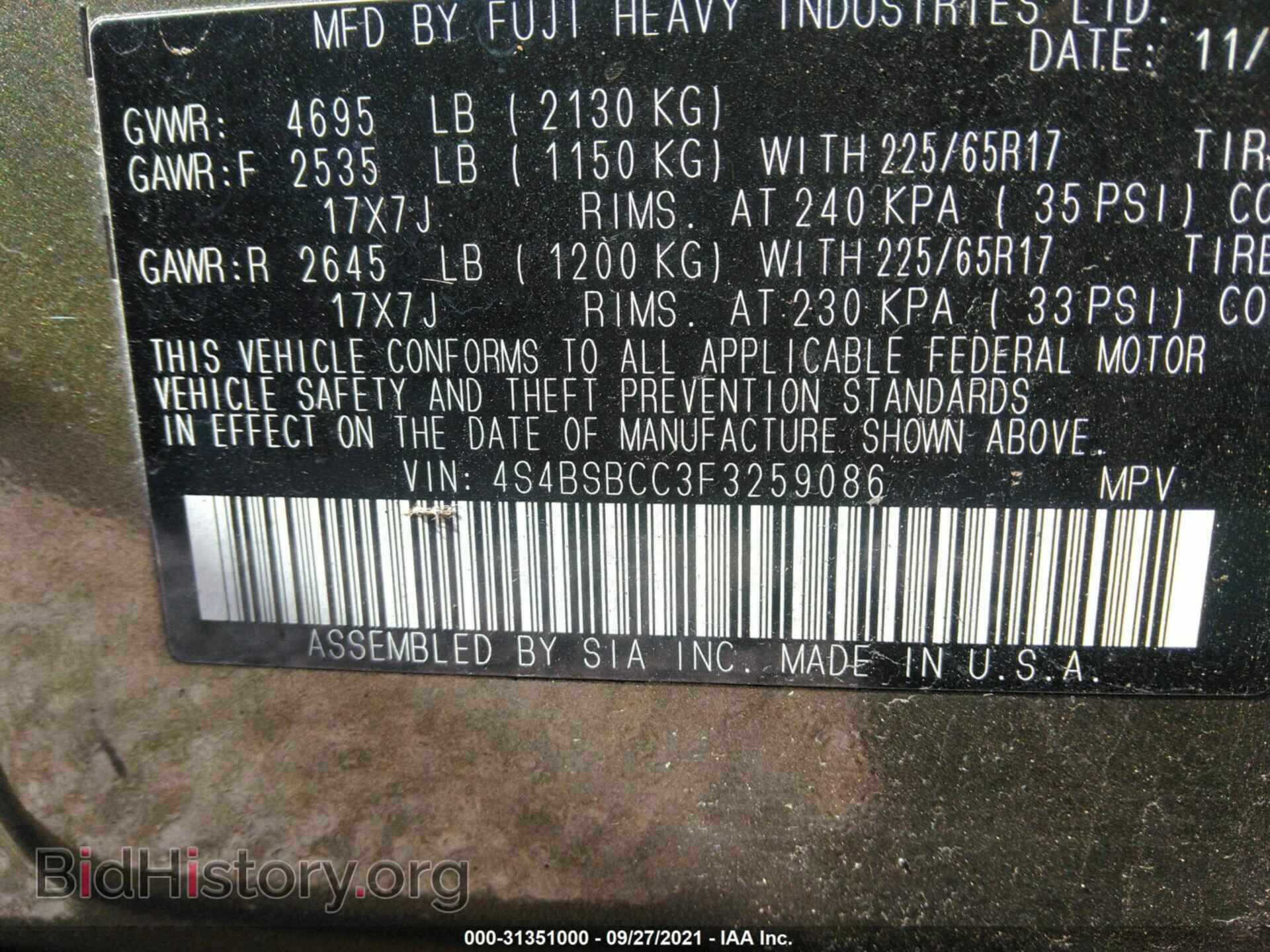 2015 SUBARU OUTBACK - VIN: 4S4BSBCC3F3259086 - Фото 9