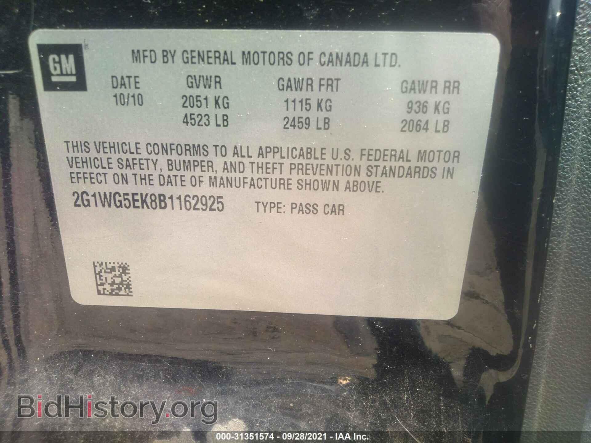 2011 CHEVROLET IMPALA - VIN: 2G1WG5EK8B1162925 - Фото 9