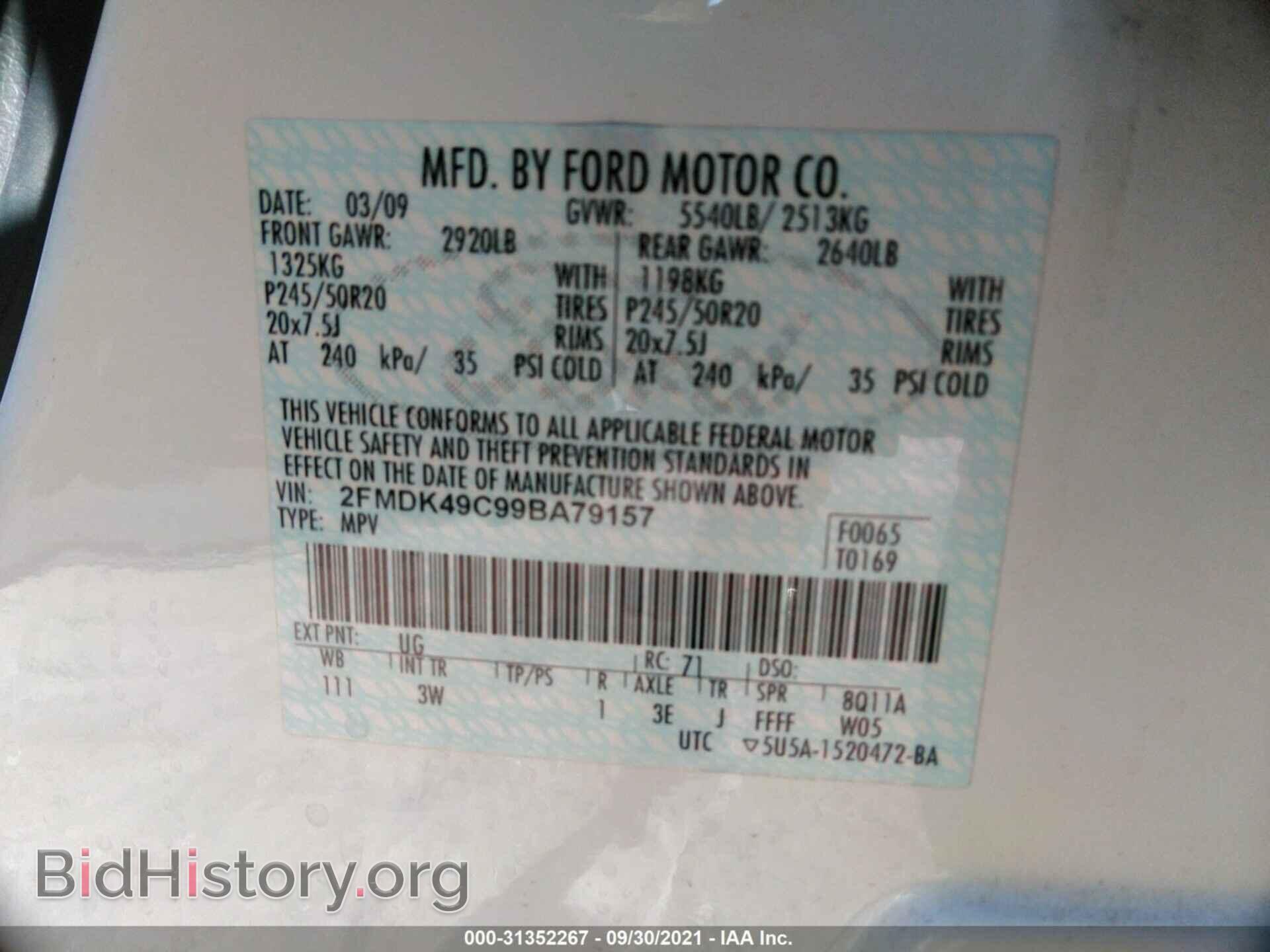 2009 FORD EDGE - VIN: 2FMDK49C99BA79157 - Фото 9