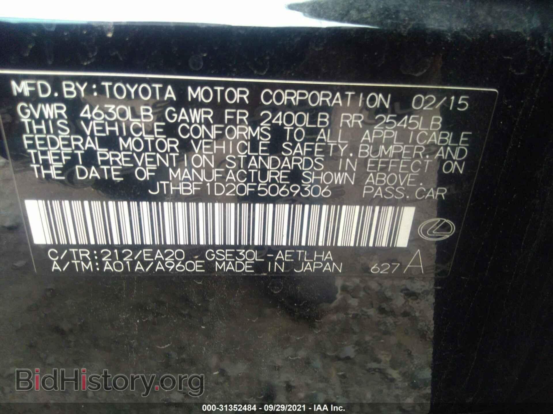 2015 LEXUS IS 250 - VIN: JTHBF1D20F5069306 - Фото 9