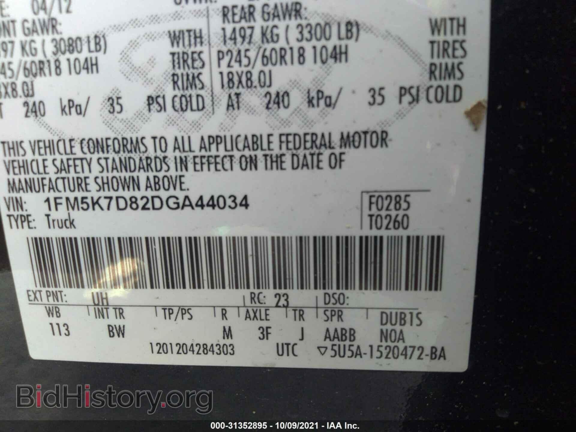 2013 FORD EXPLORER - VIN: 1FM5K7D82DGA44034 - Photo 9
